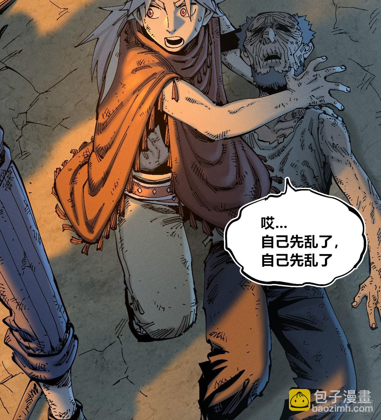 看不见的选择2-第191话