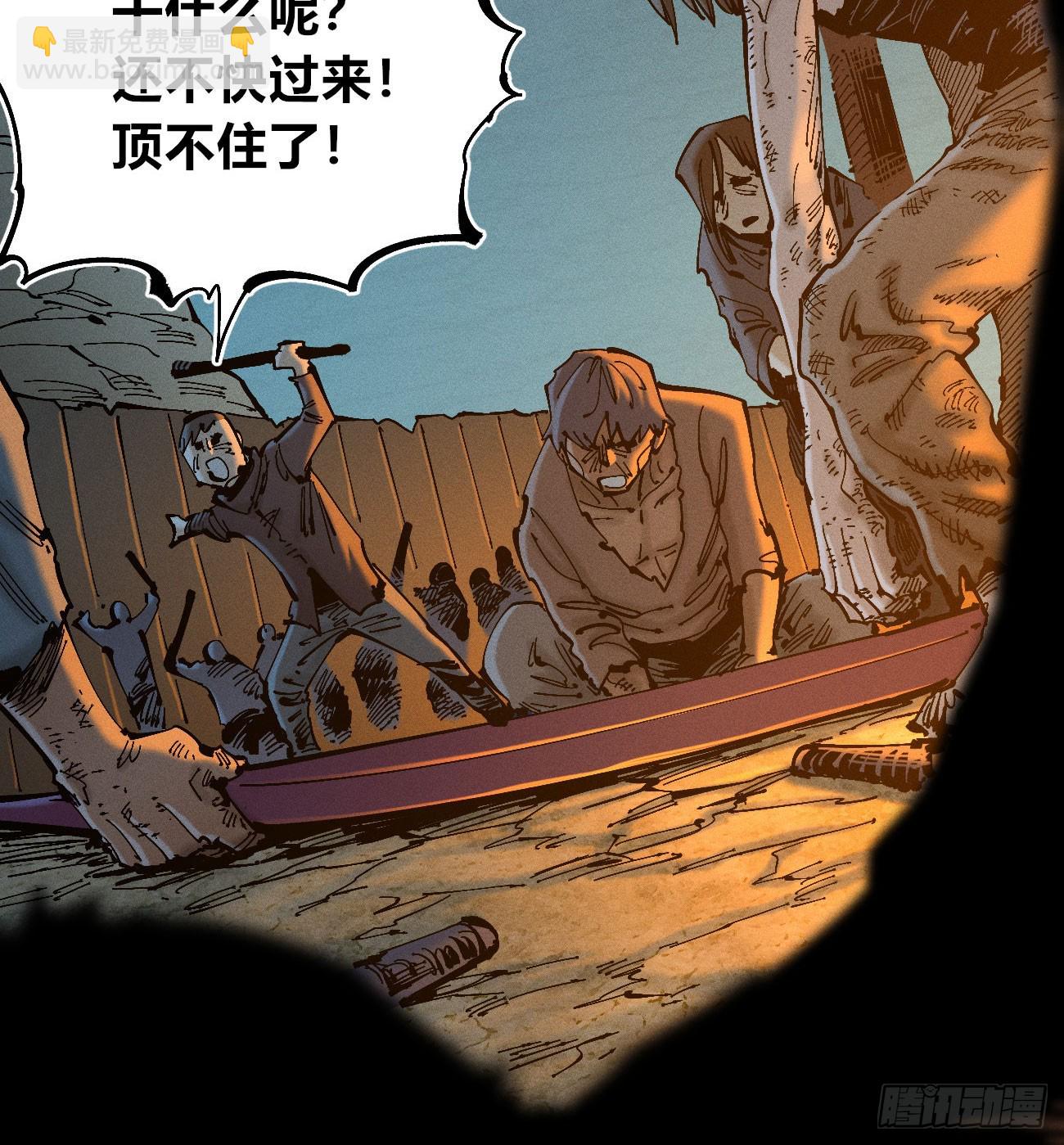 看不见的选择2-第191话