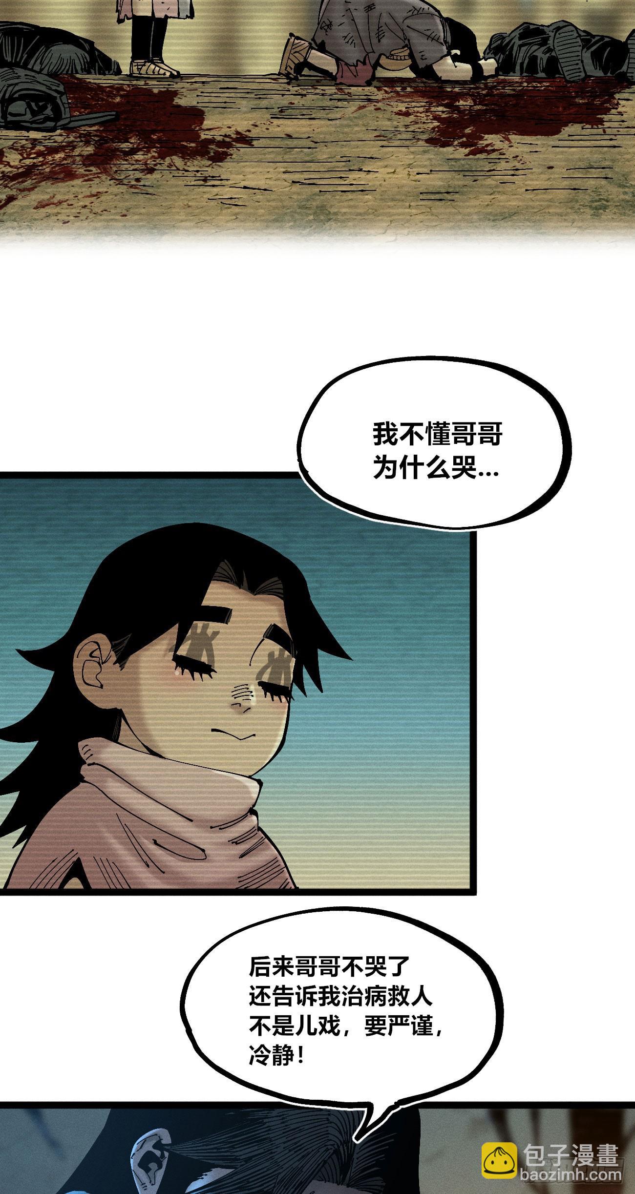 看不见的选择2-第191话