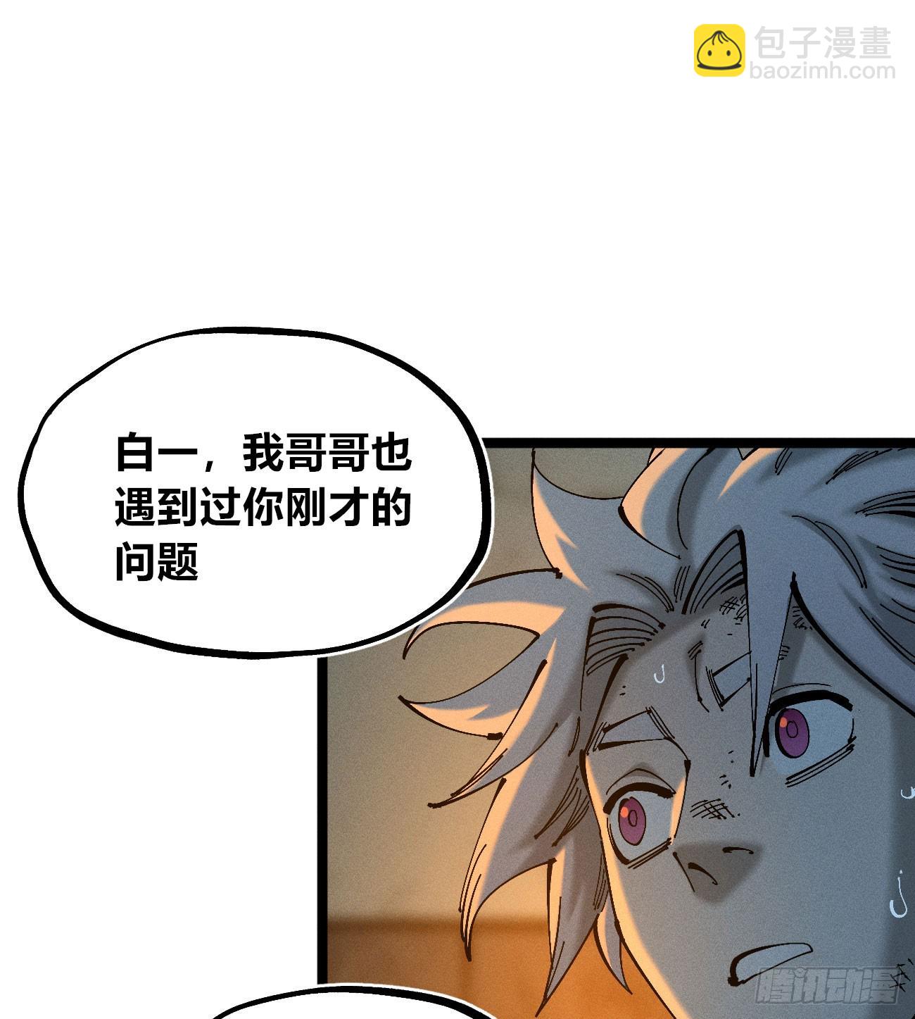 看不见的选择2-第191话