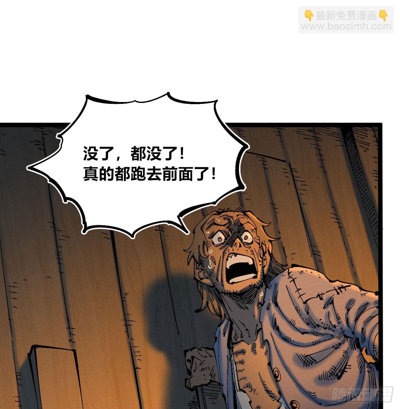 别后退！(1/2)-第193话