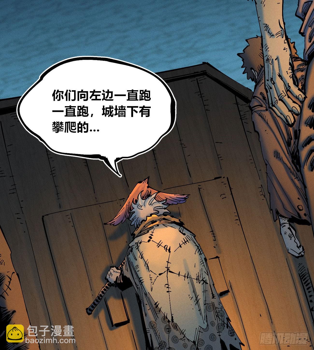 别后退！(1/2)-第193话