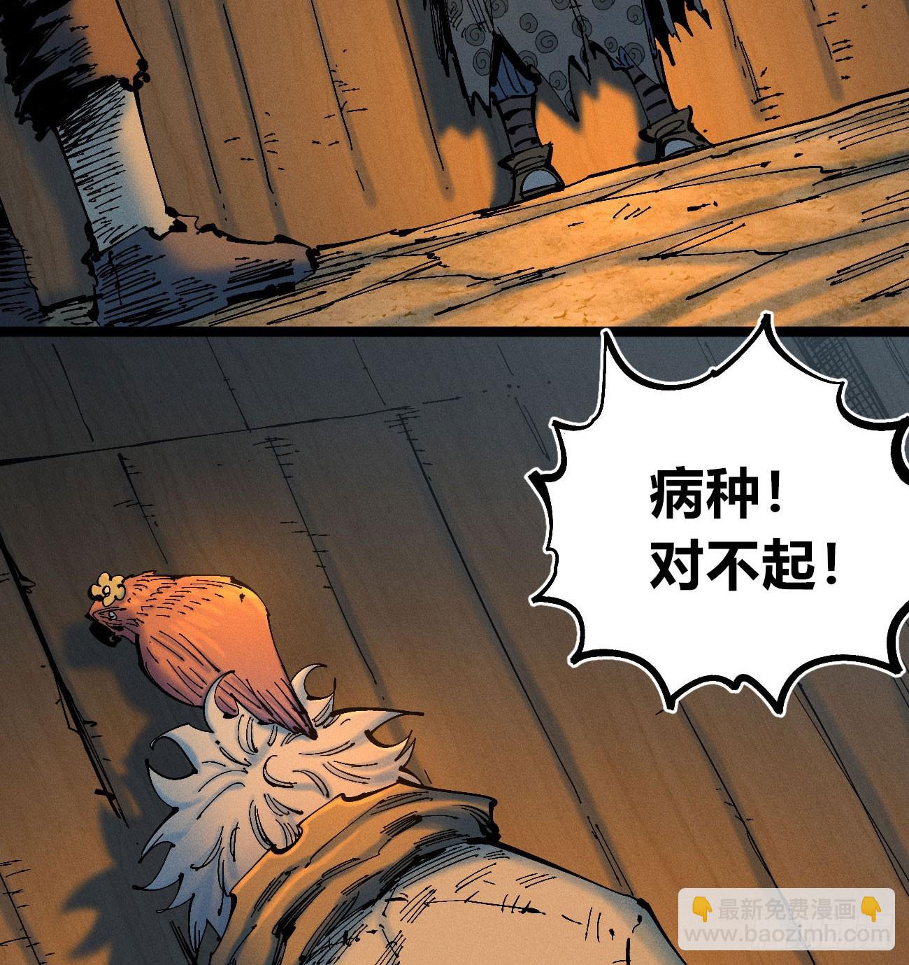 别后退！(1/2)-第193话