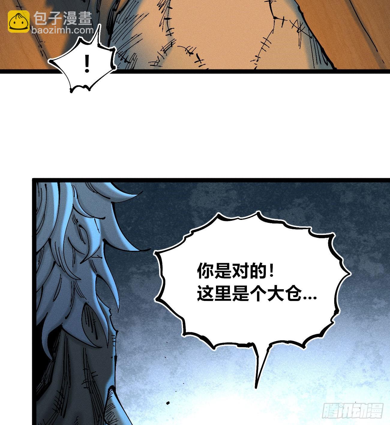 别后退！(1/2)-第193话