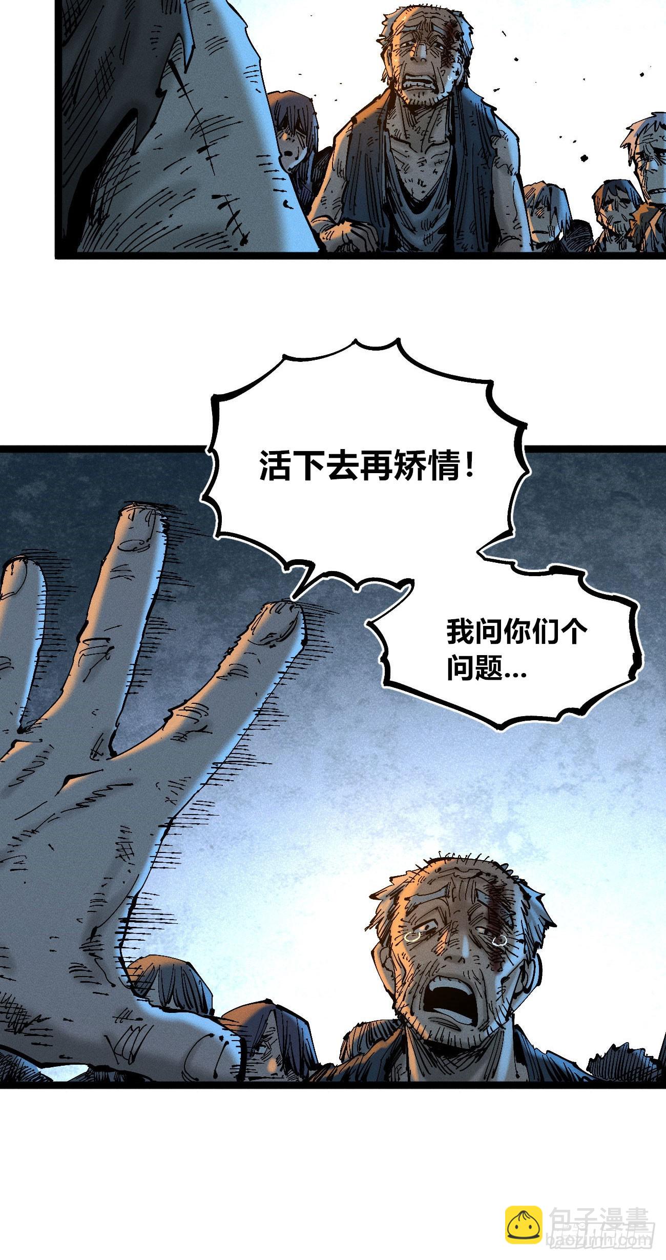 别后退！(1/2)-第193话