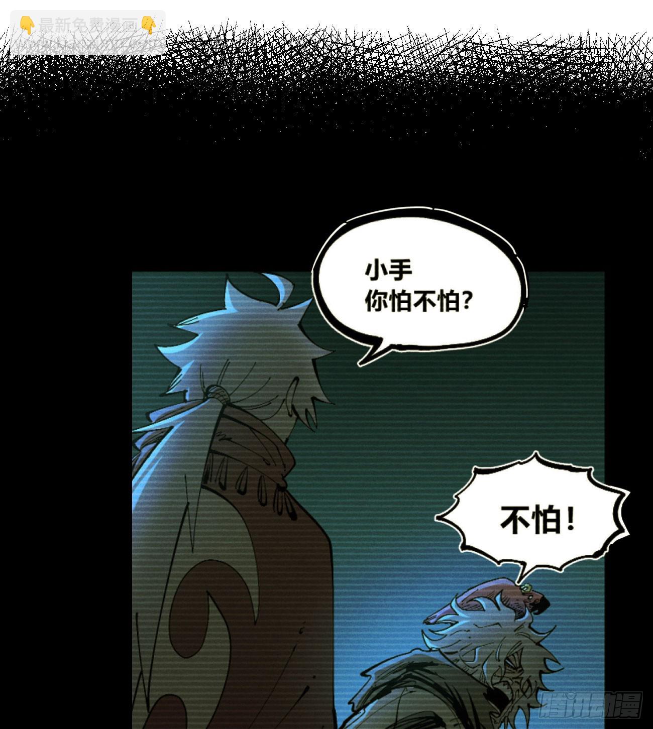 别后退！(1/2)-第193话