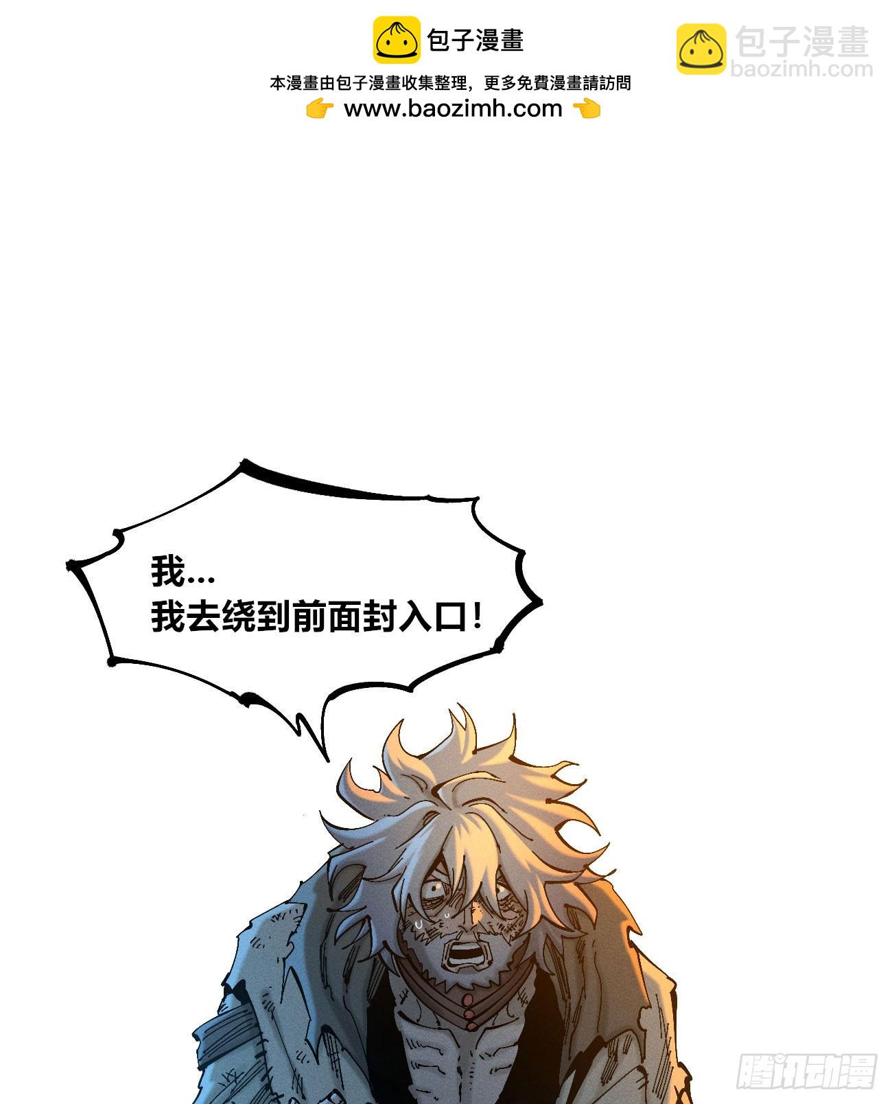 别后退！(1/2)-第193话