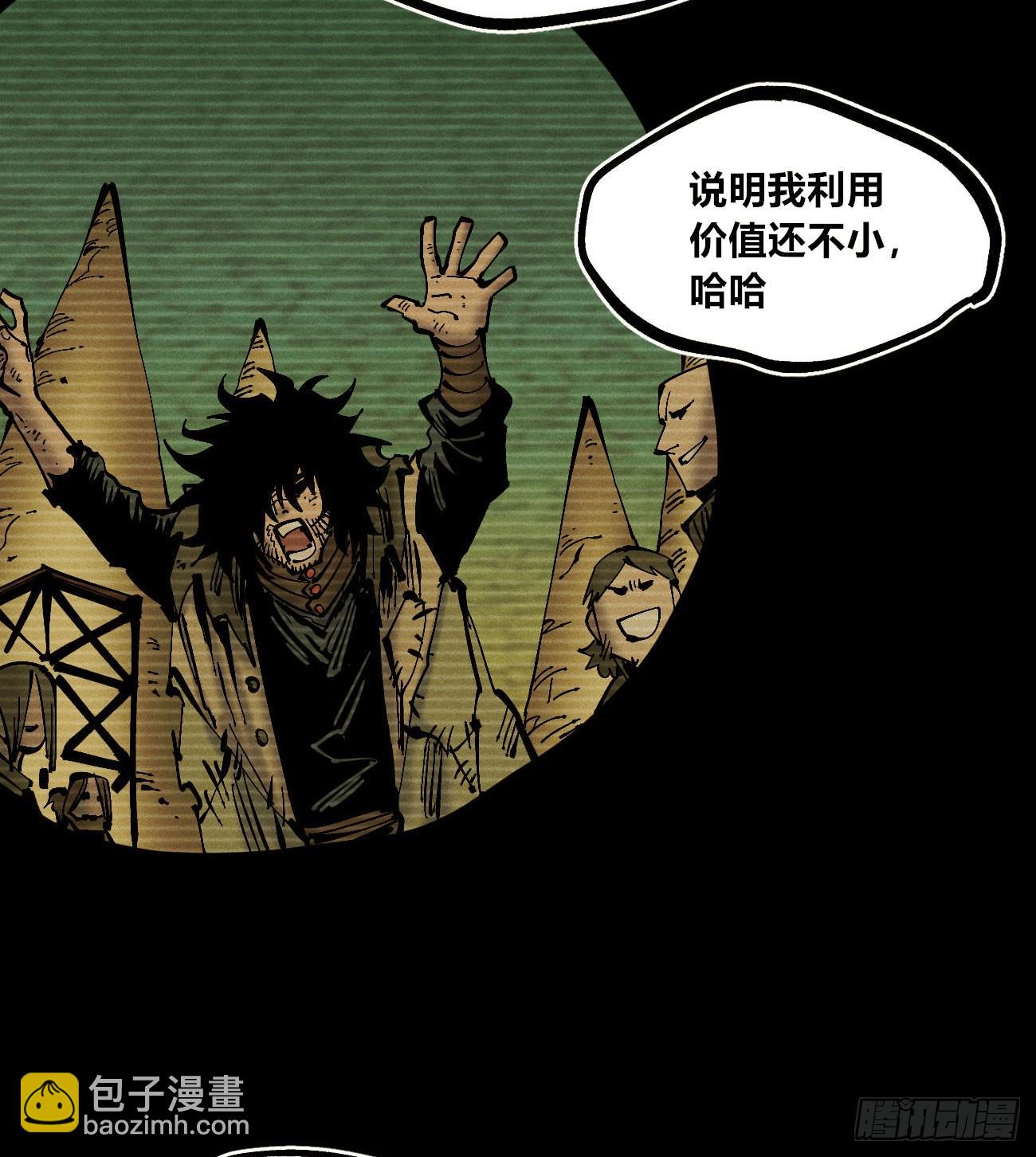 别后退！(1/2)-第193话