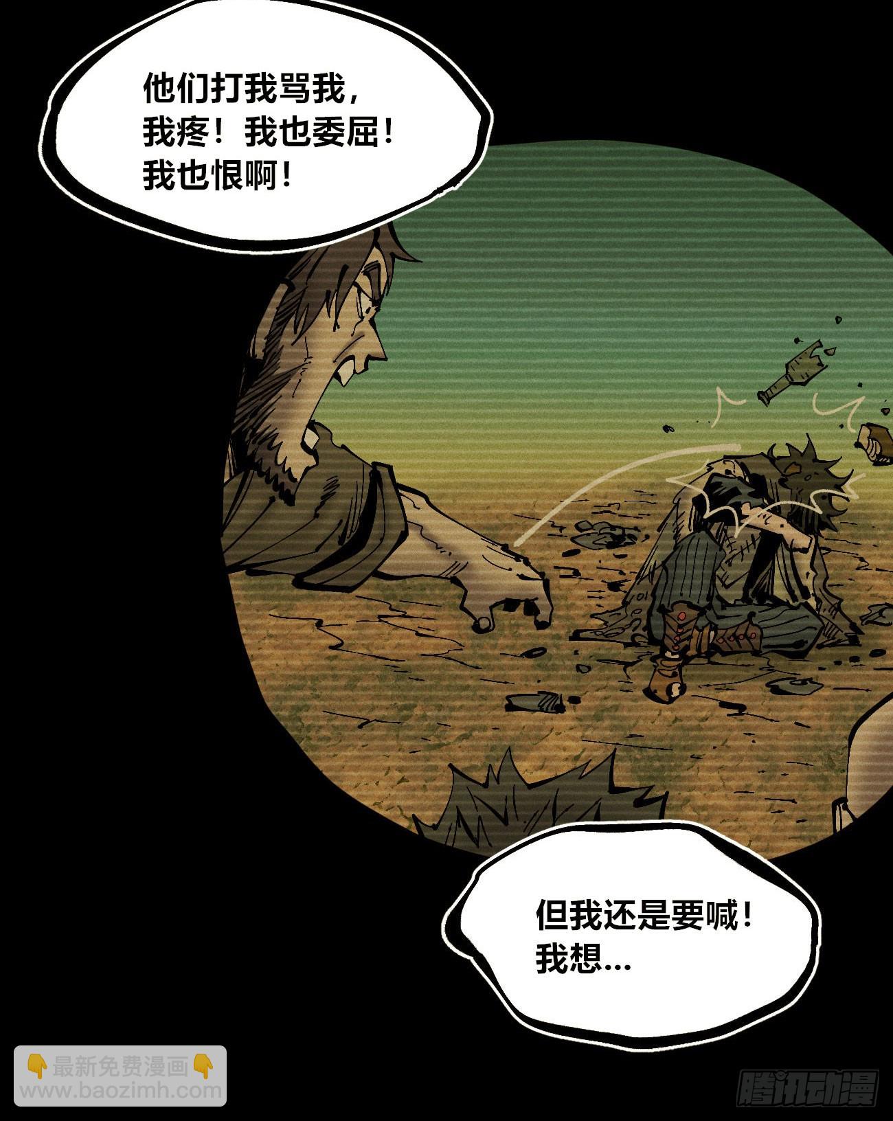 别后退！(1/2)-第193话