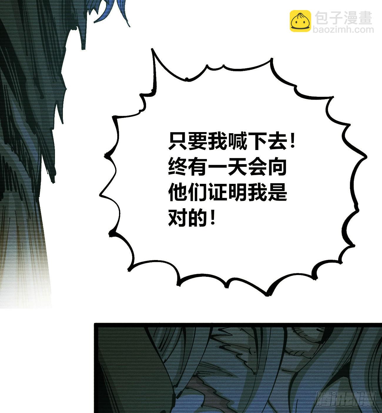 别后退！(1/2)-第193话