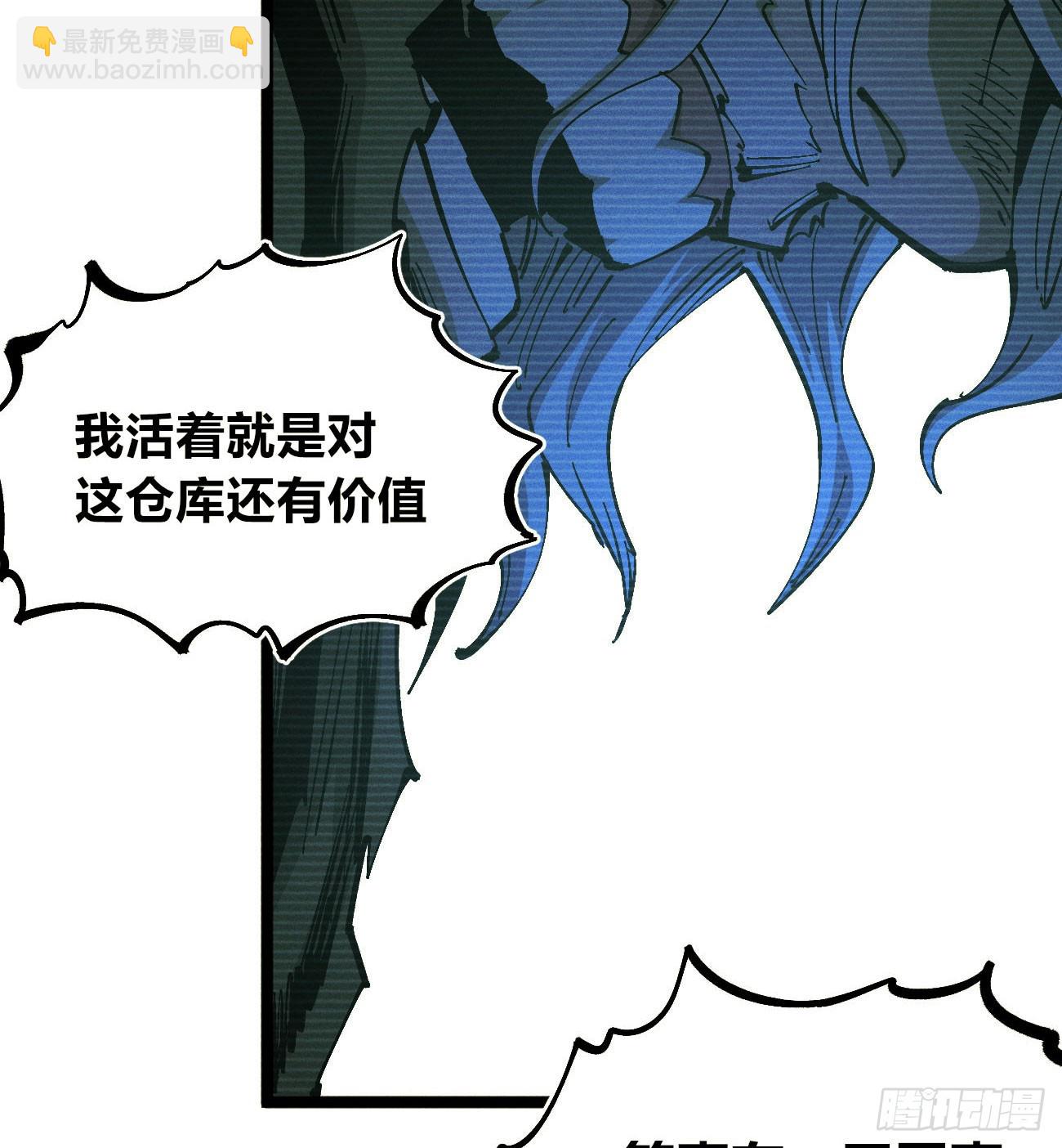 别后退！(1/2)-第193话