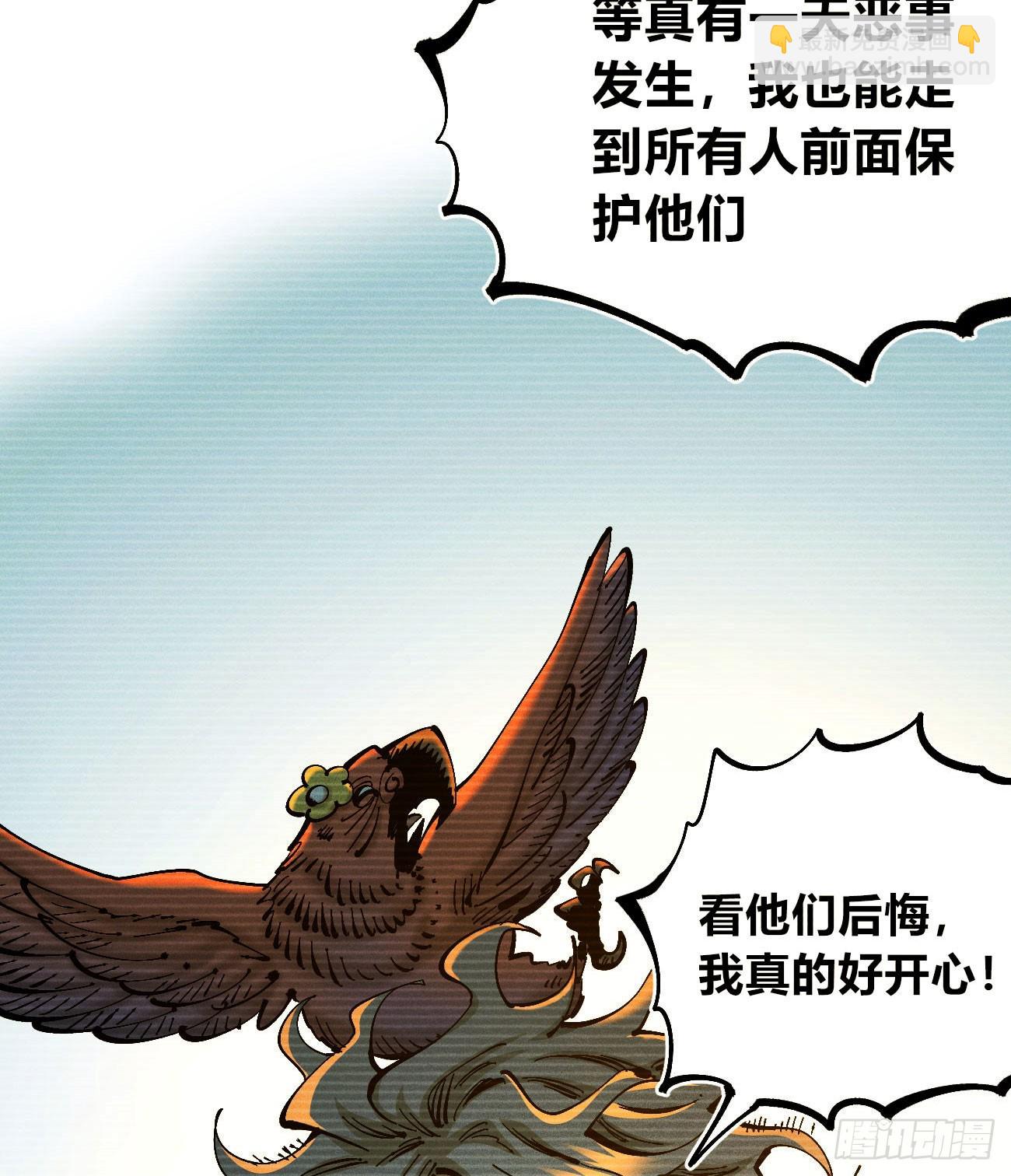 别后退！(1/2)-第193话