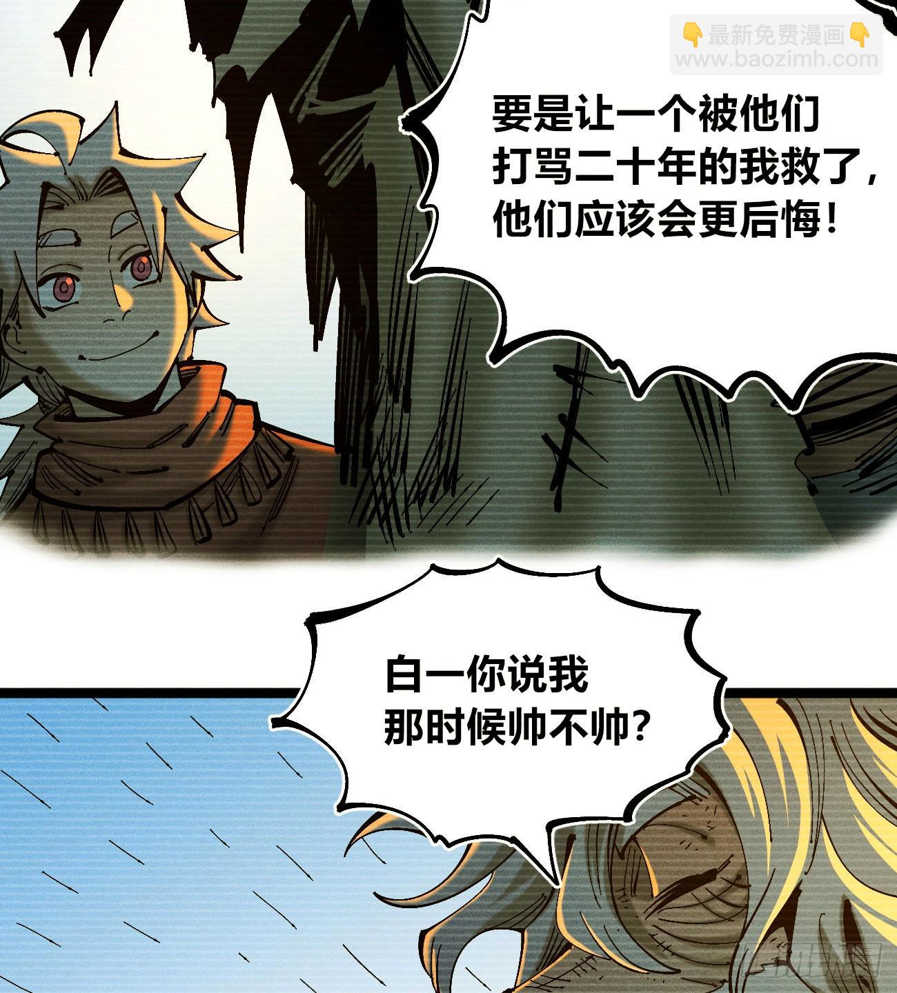 别后退！(1/2)-第193话