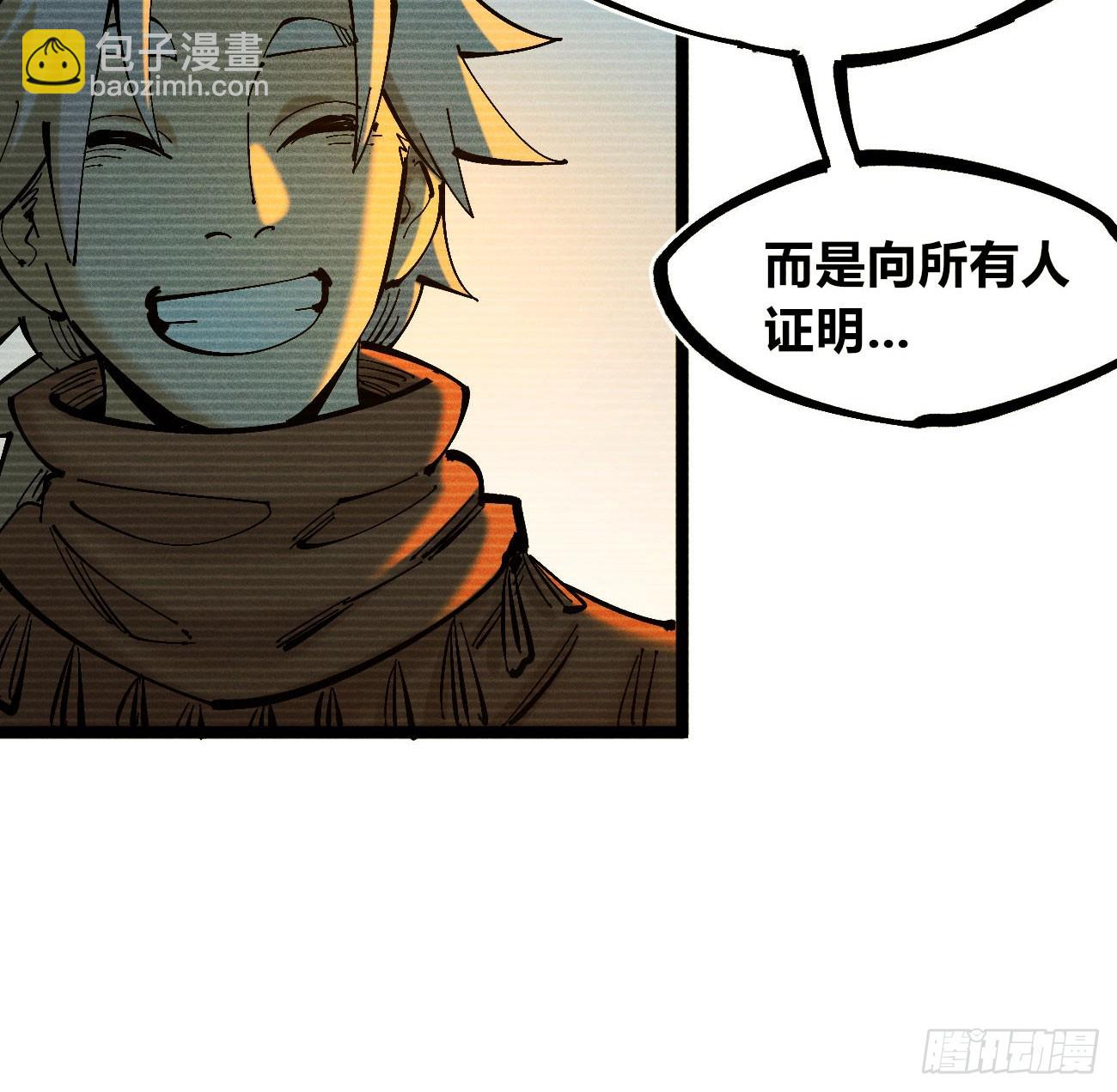 别后退！(1/2)-第193话