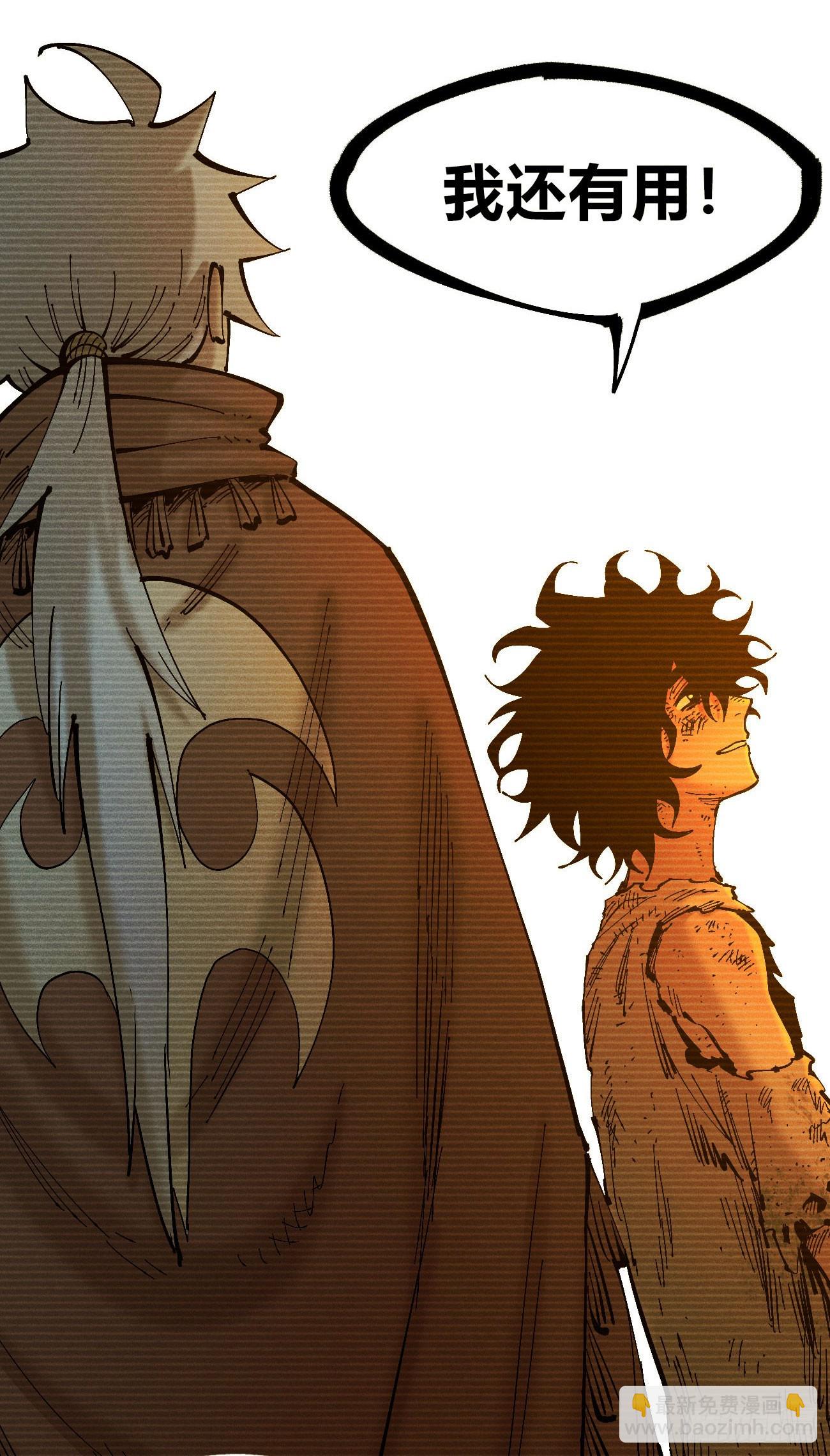 别后退！(1/2)-第193话