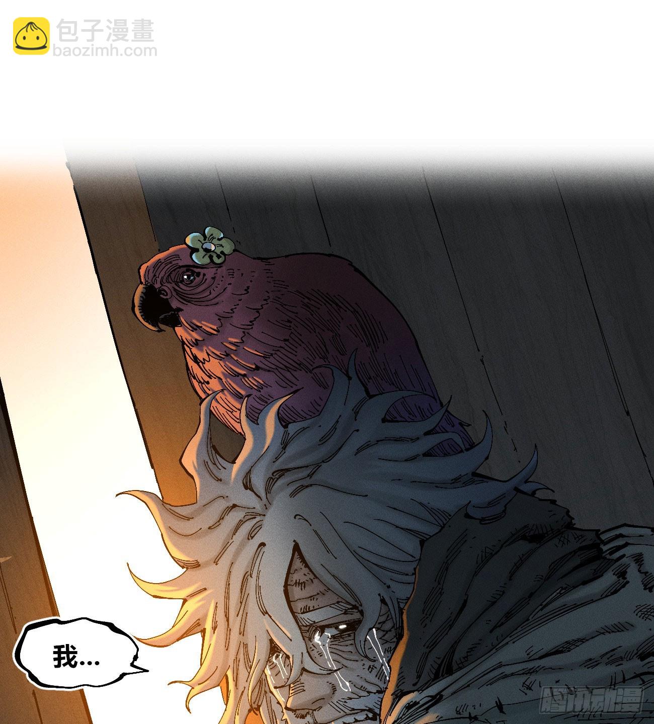 别后退！(1/2)-第193话