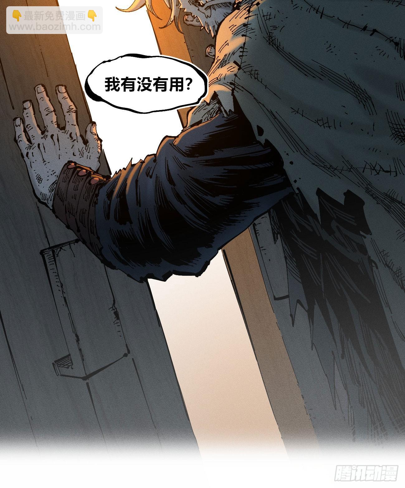 别后退！(1/2)-第193话