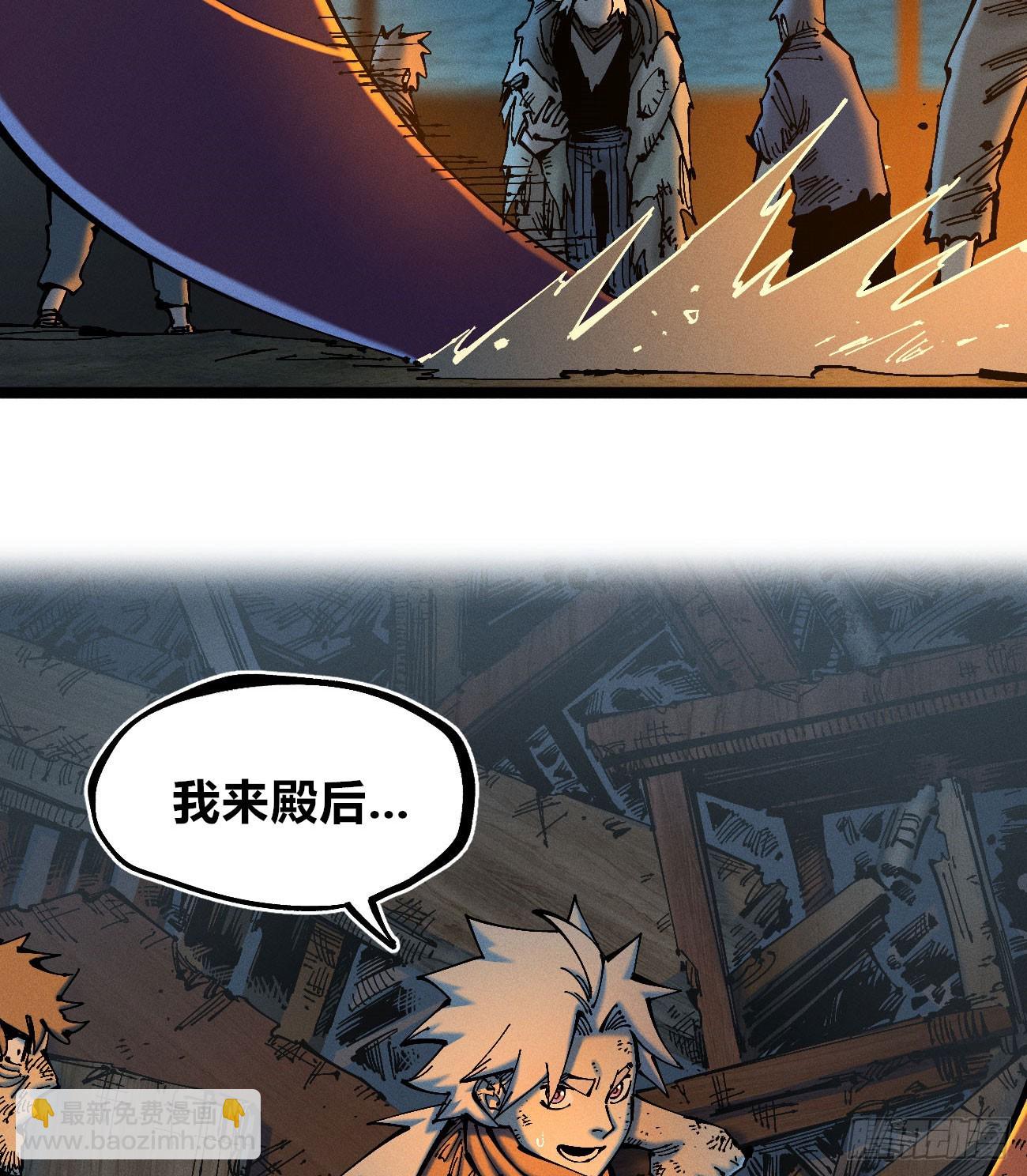 别后退！(1/2)-第193话