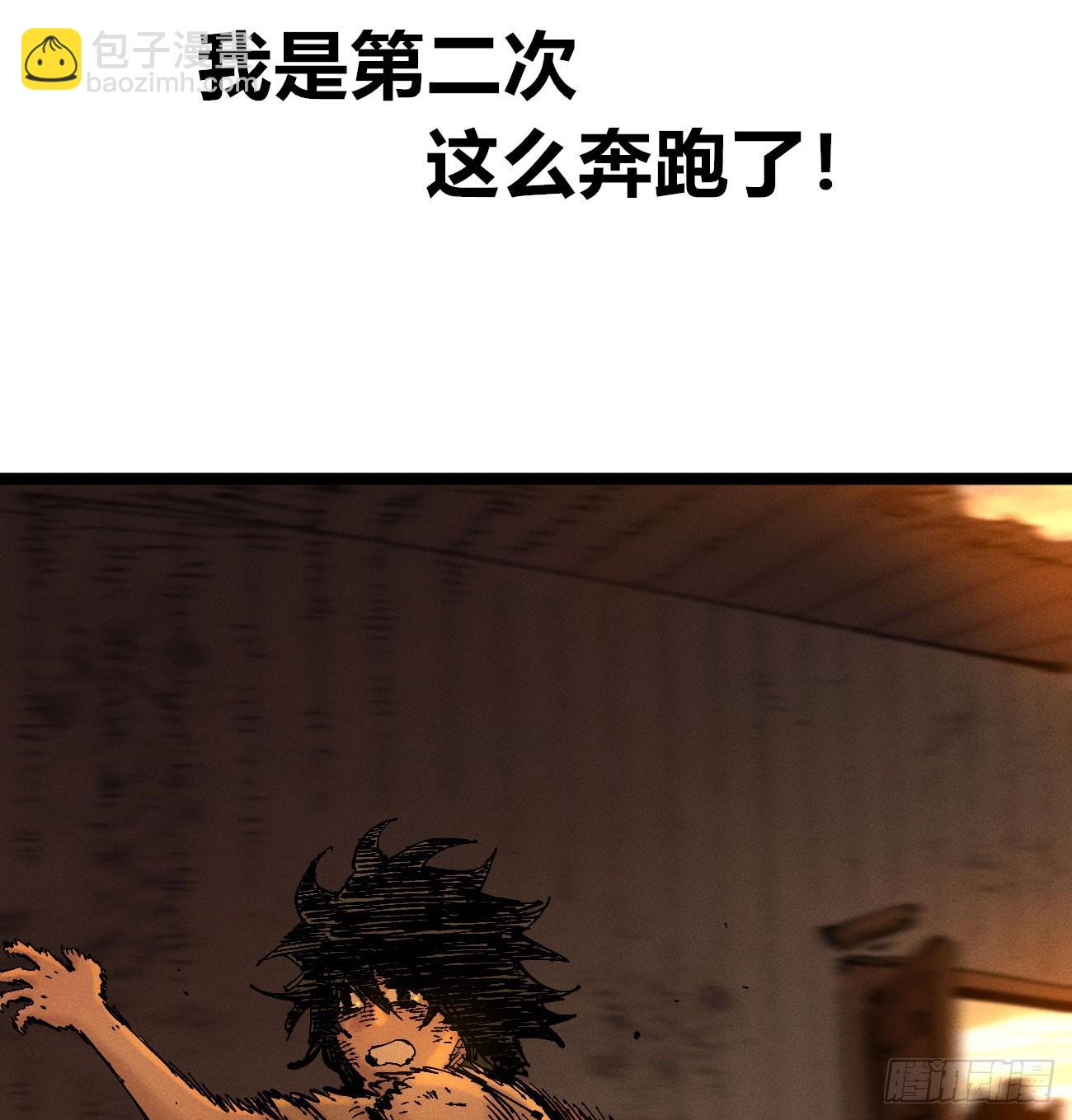 别后退！(1/2)-第193话