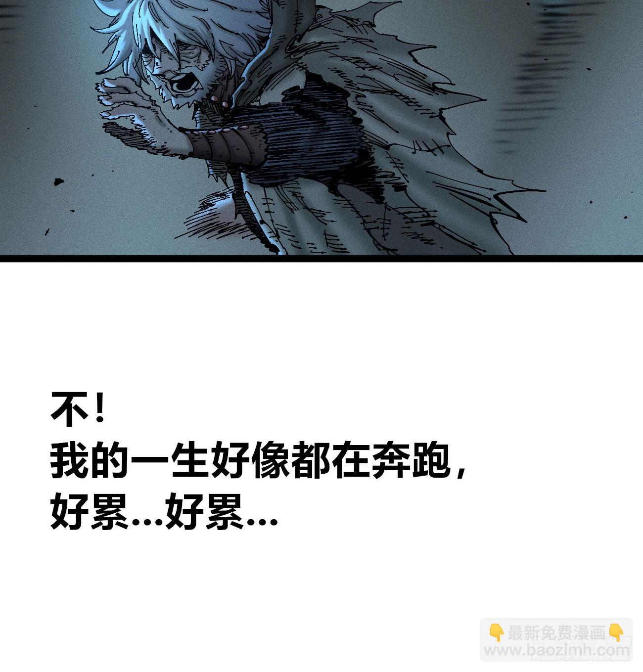 别后退！(1/2)-第193话