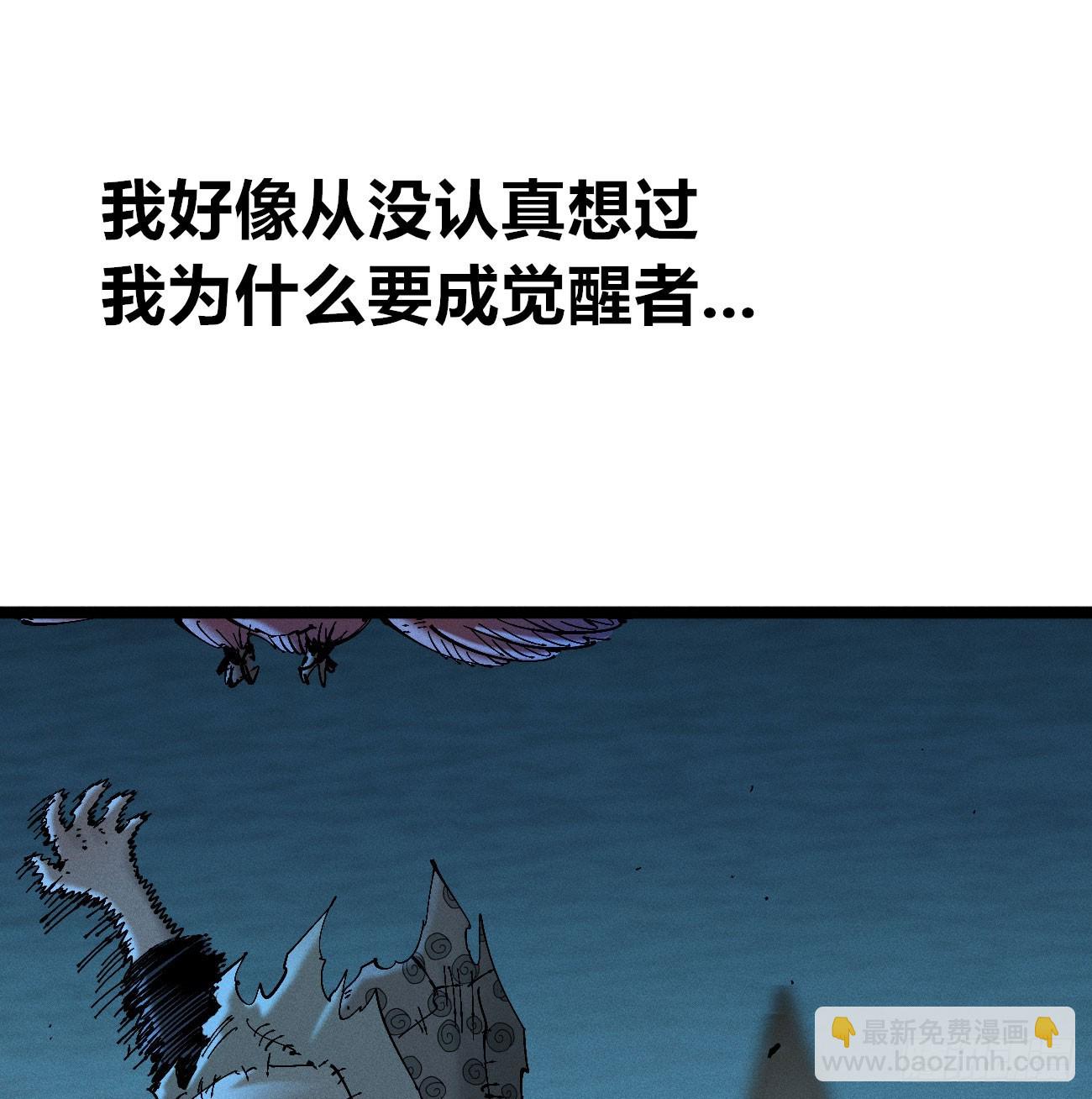 别后退！(1/2)-第193话