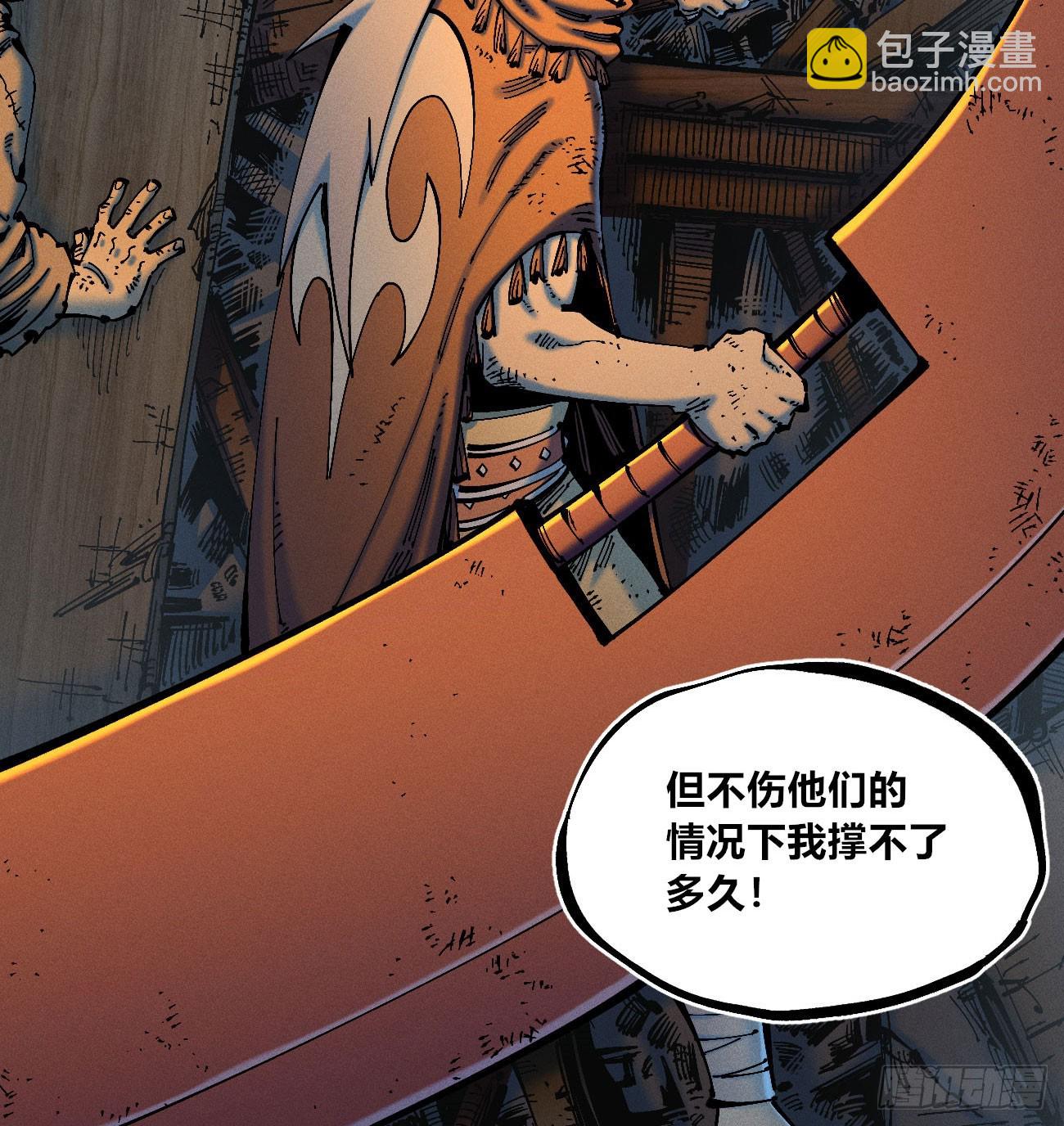 别后退！(1/2)-第193话