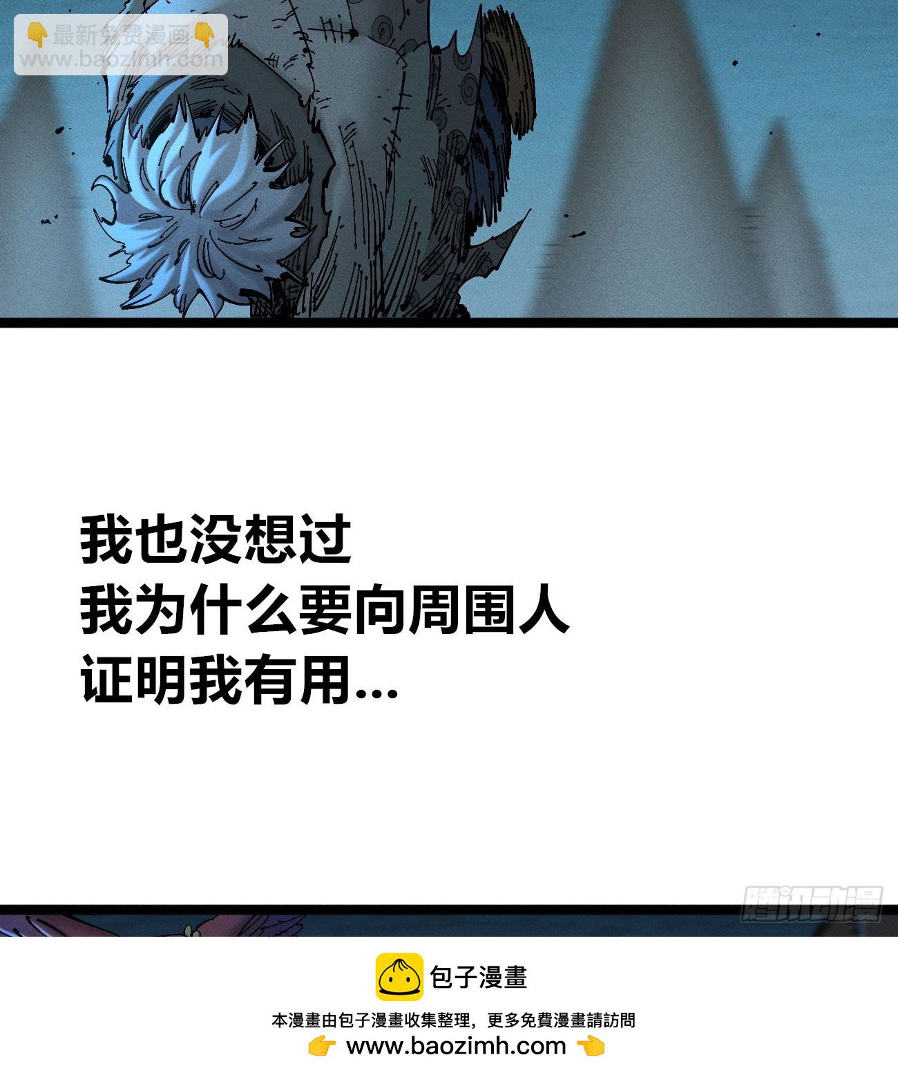 别后退！(1/2)-第193话