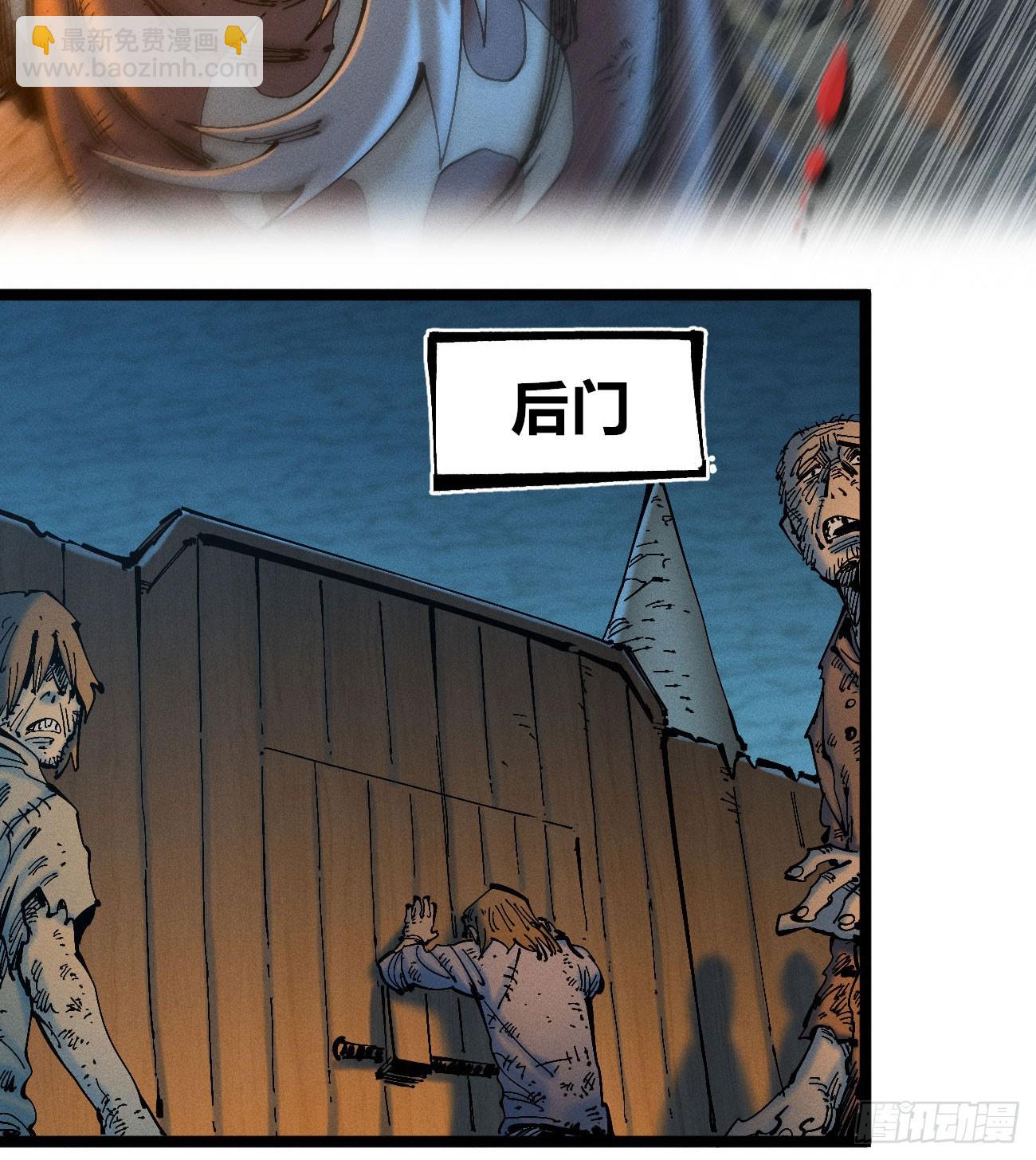 别后退！(1/2)-第193话