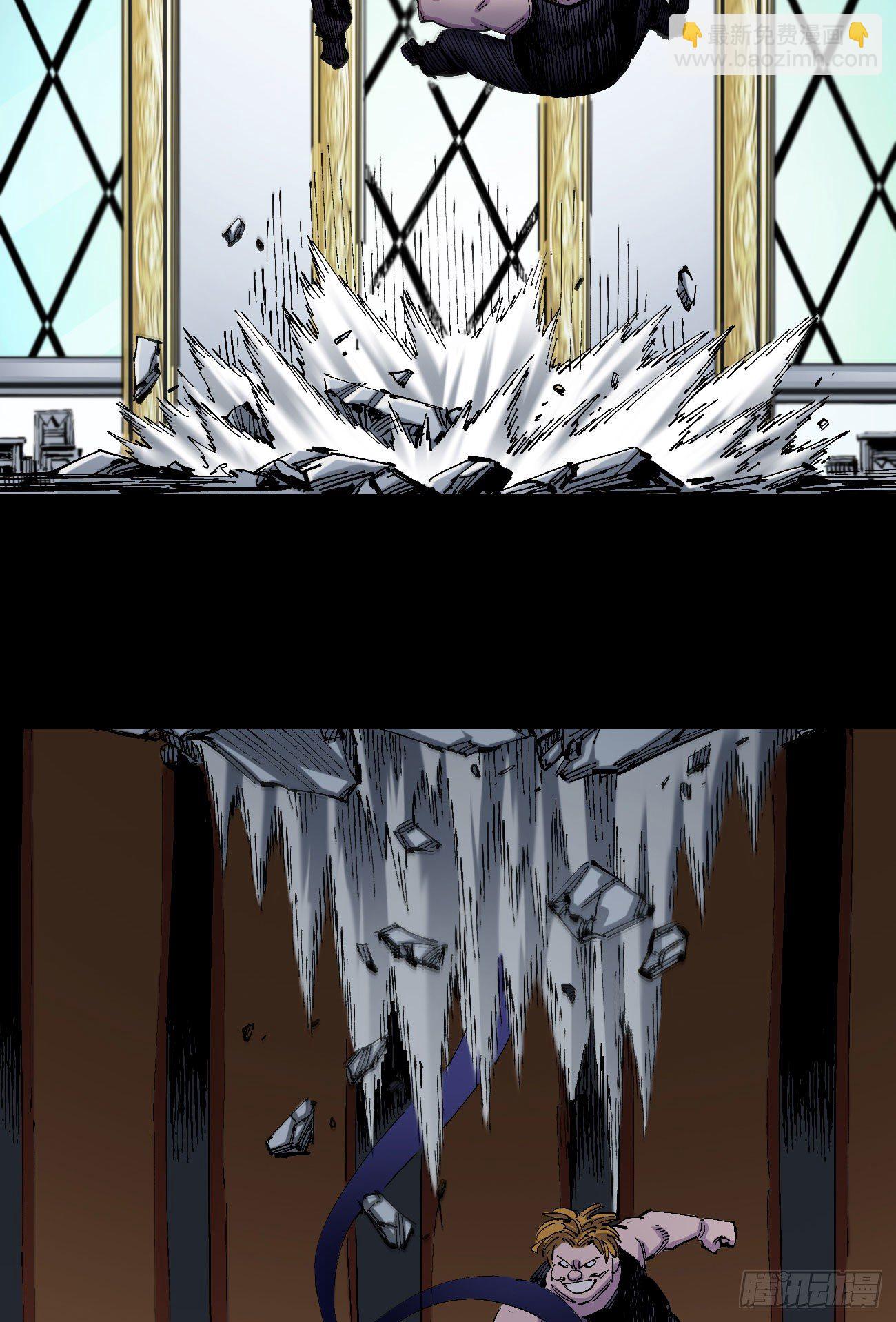 弹丸之地-第3话