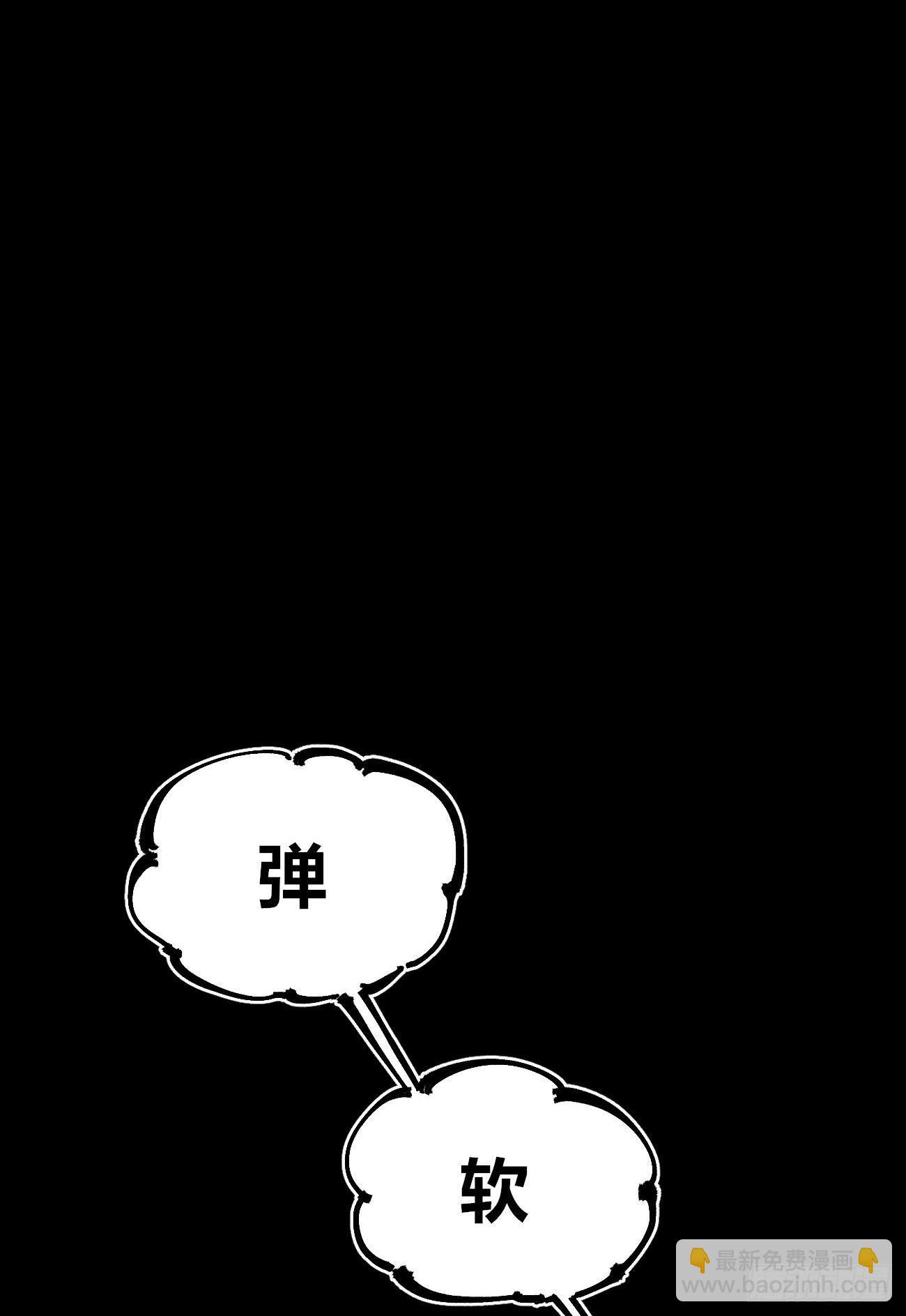 弹丸之地-第3话