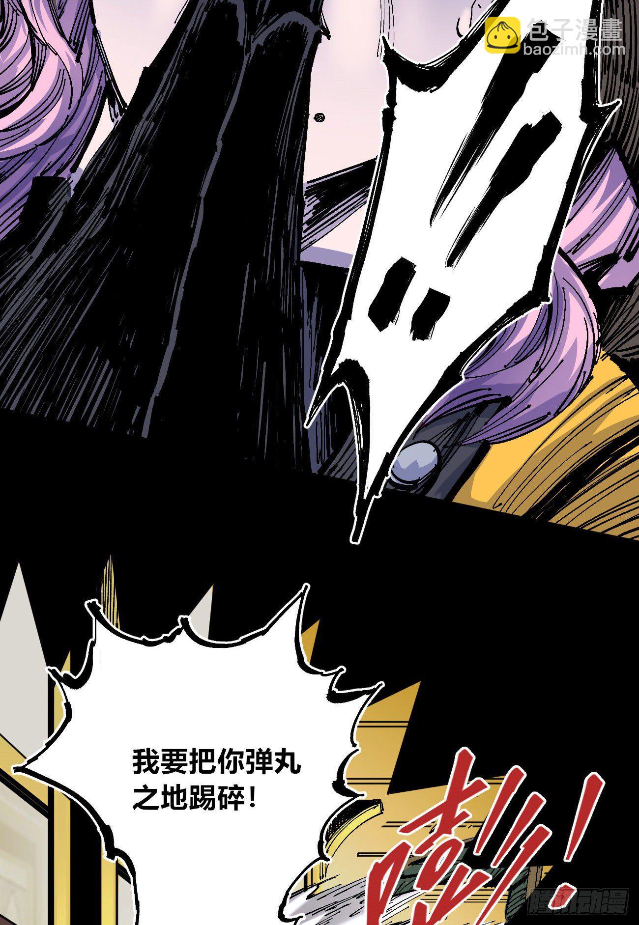 弹丸之地-第3话