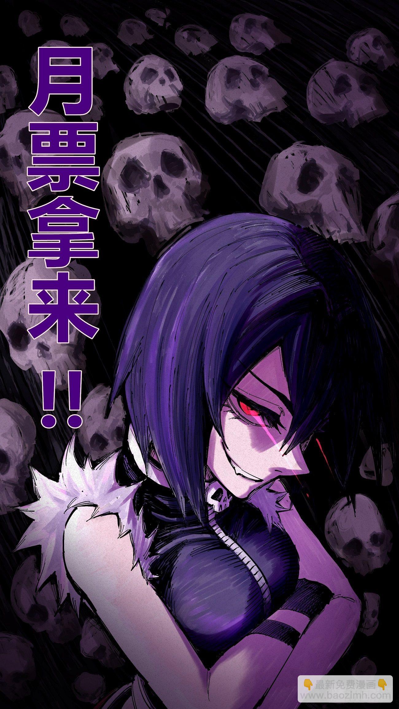 弹丸之地-第3话