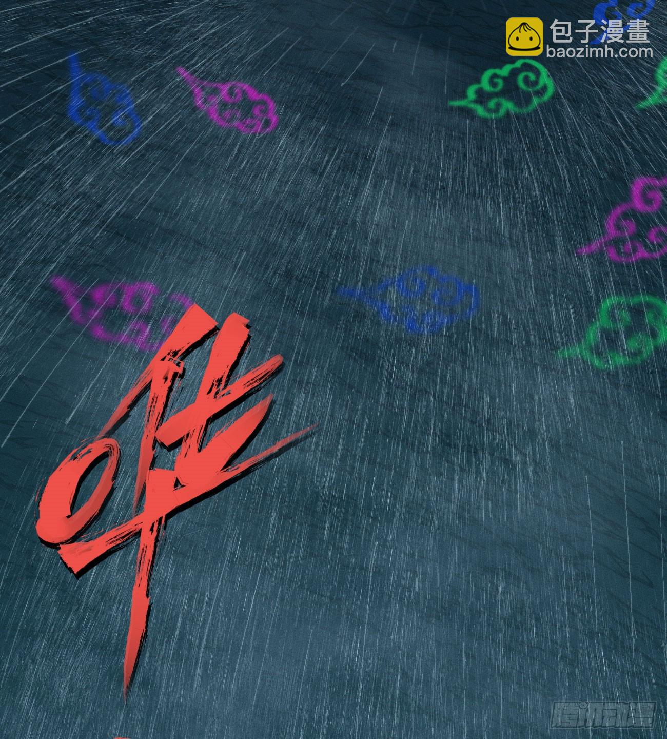 咱要去打架！(1/2)-第195话