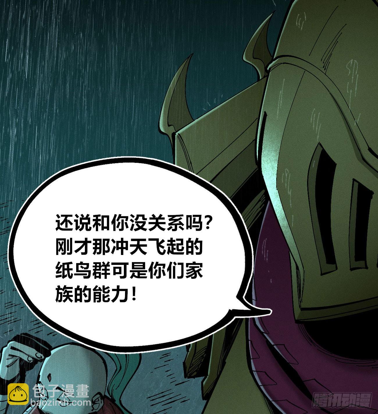 咱要去打架！(1/2)-第195话