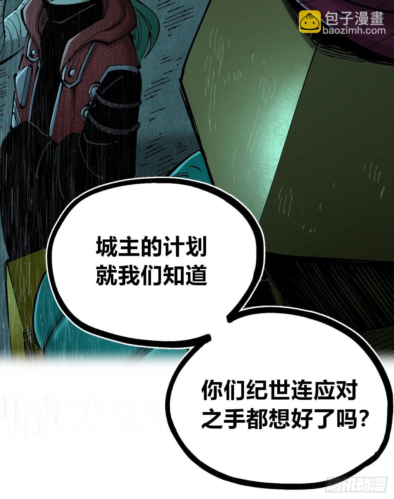 咱要去打架！(1/2)-第195话