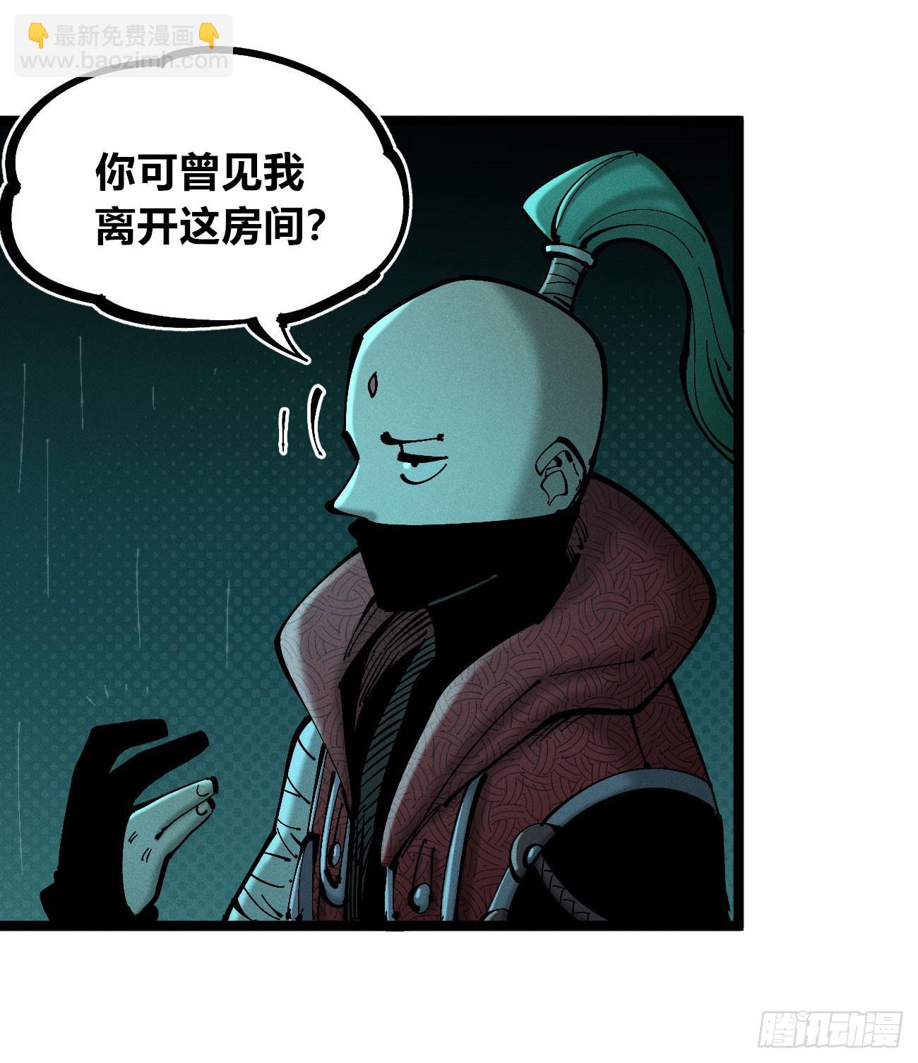 咱要去打架！(1/2)-第195话