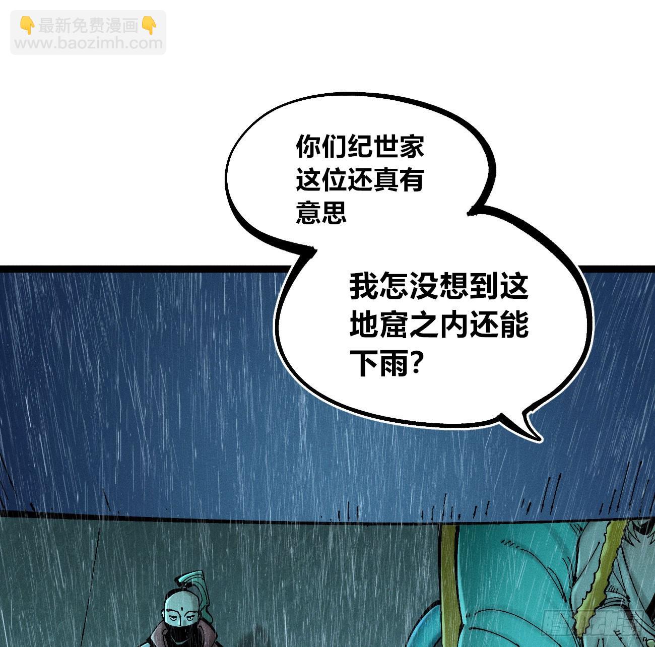 咱要去打架！(1/2)-第195话