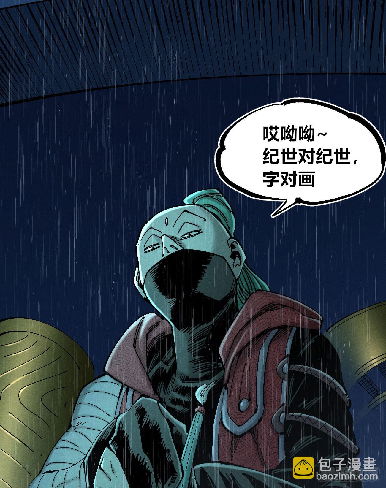 咱要去打架！(1/2)-第195话