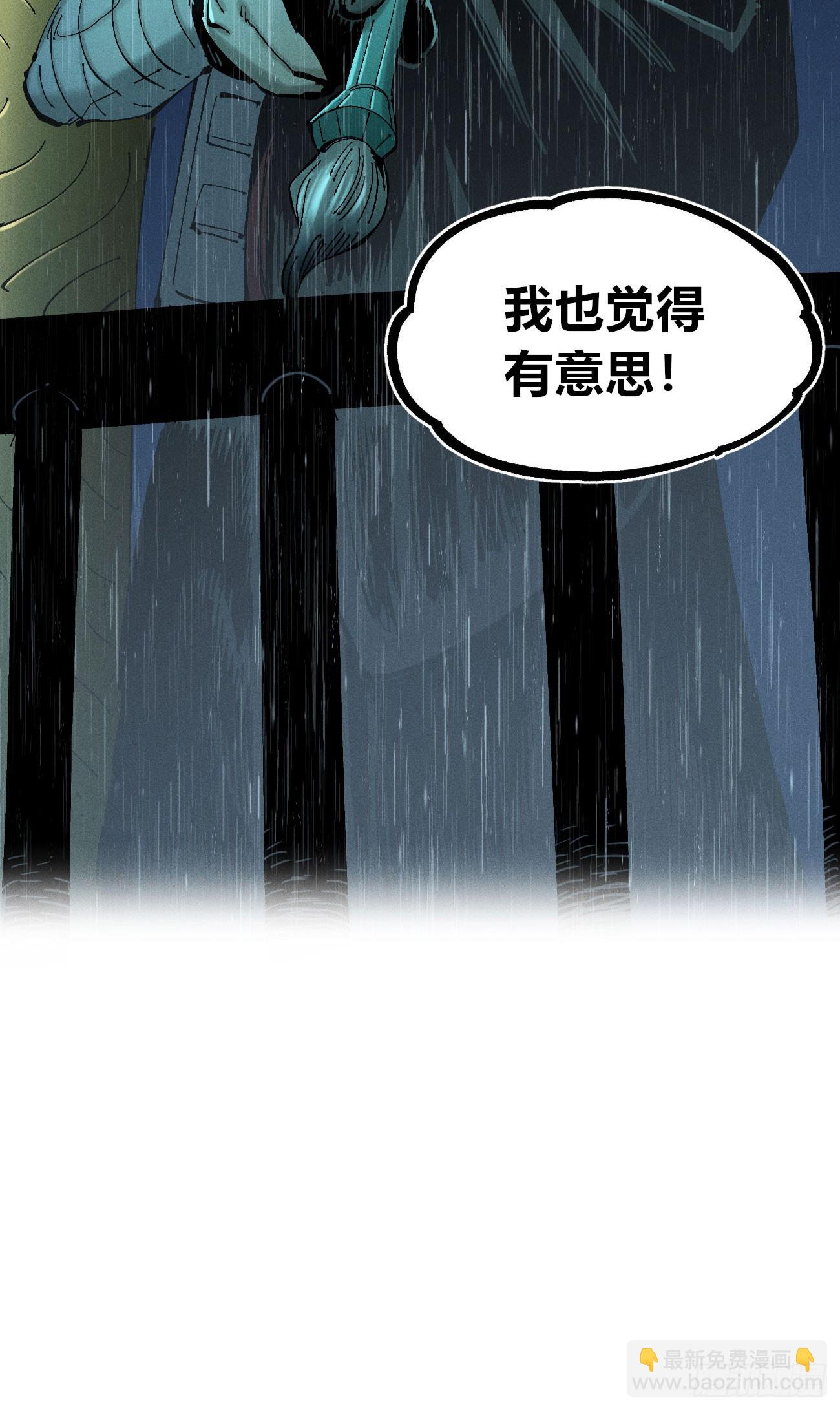 咱要去打架！(1/2)-第195话