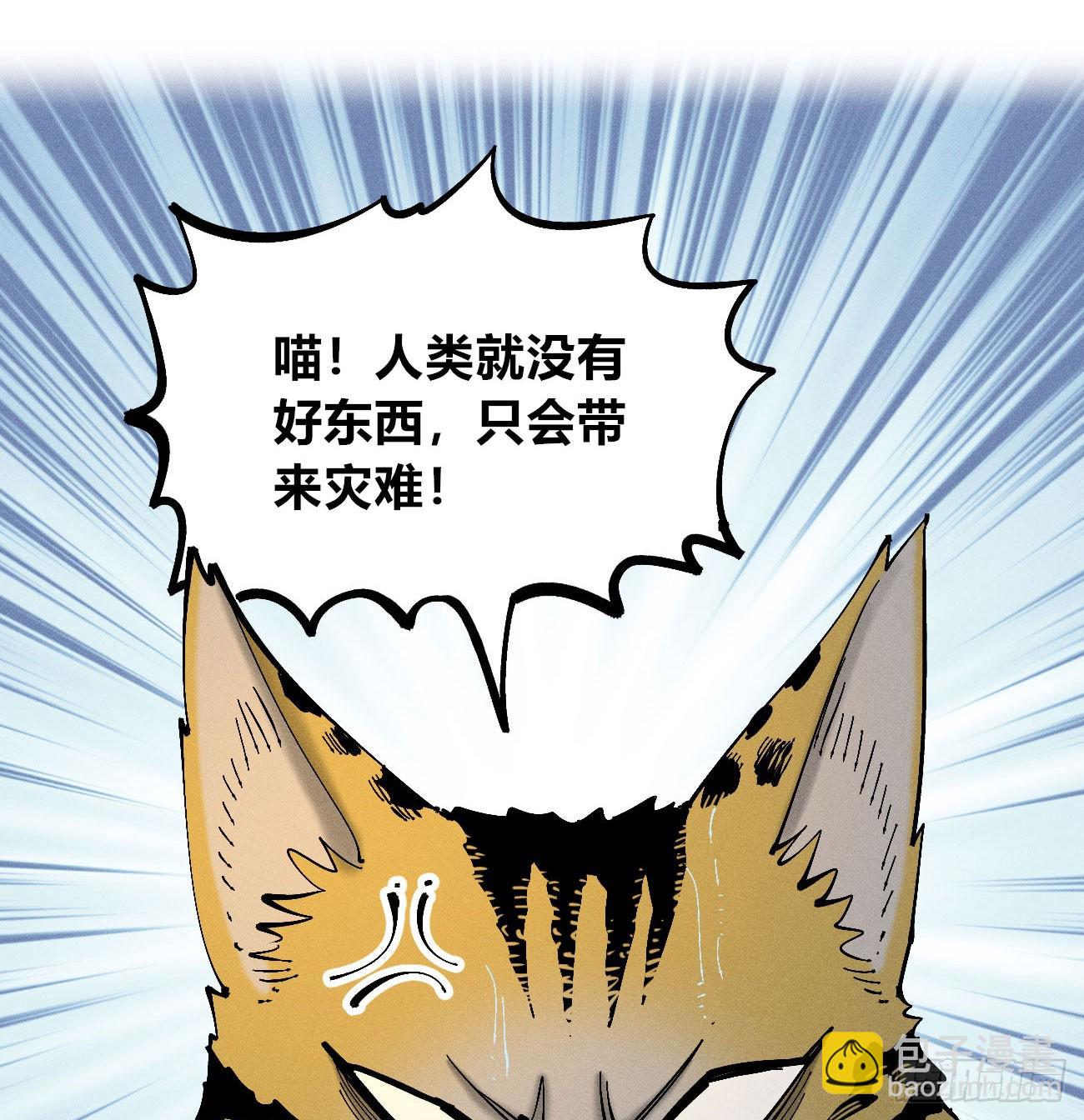 咱要去打架！(1/2)-第195话