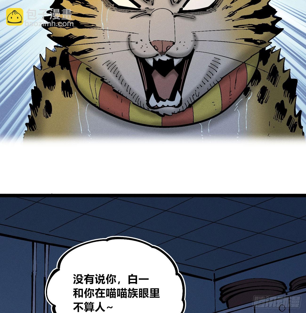 咱要去打架！(1/2)-第195话