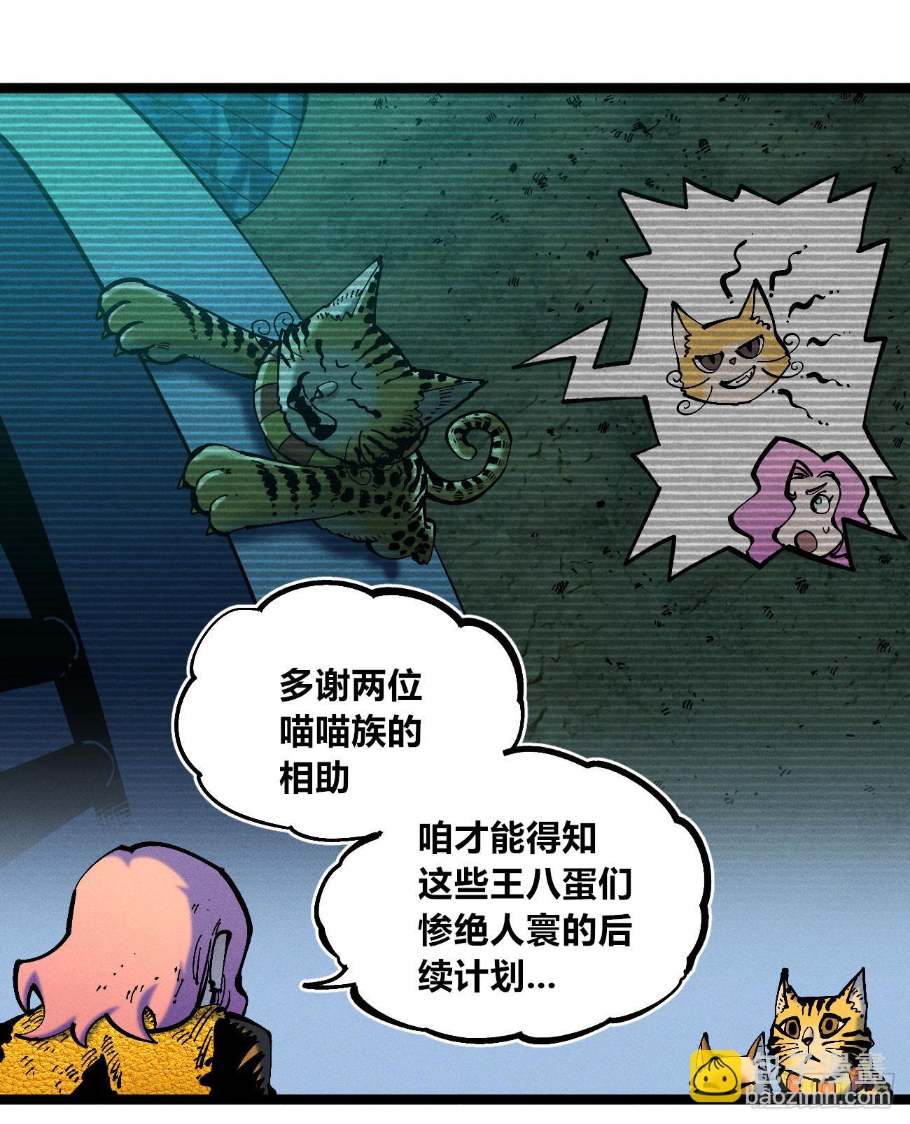 咱要去打架！(1/2)-第195话