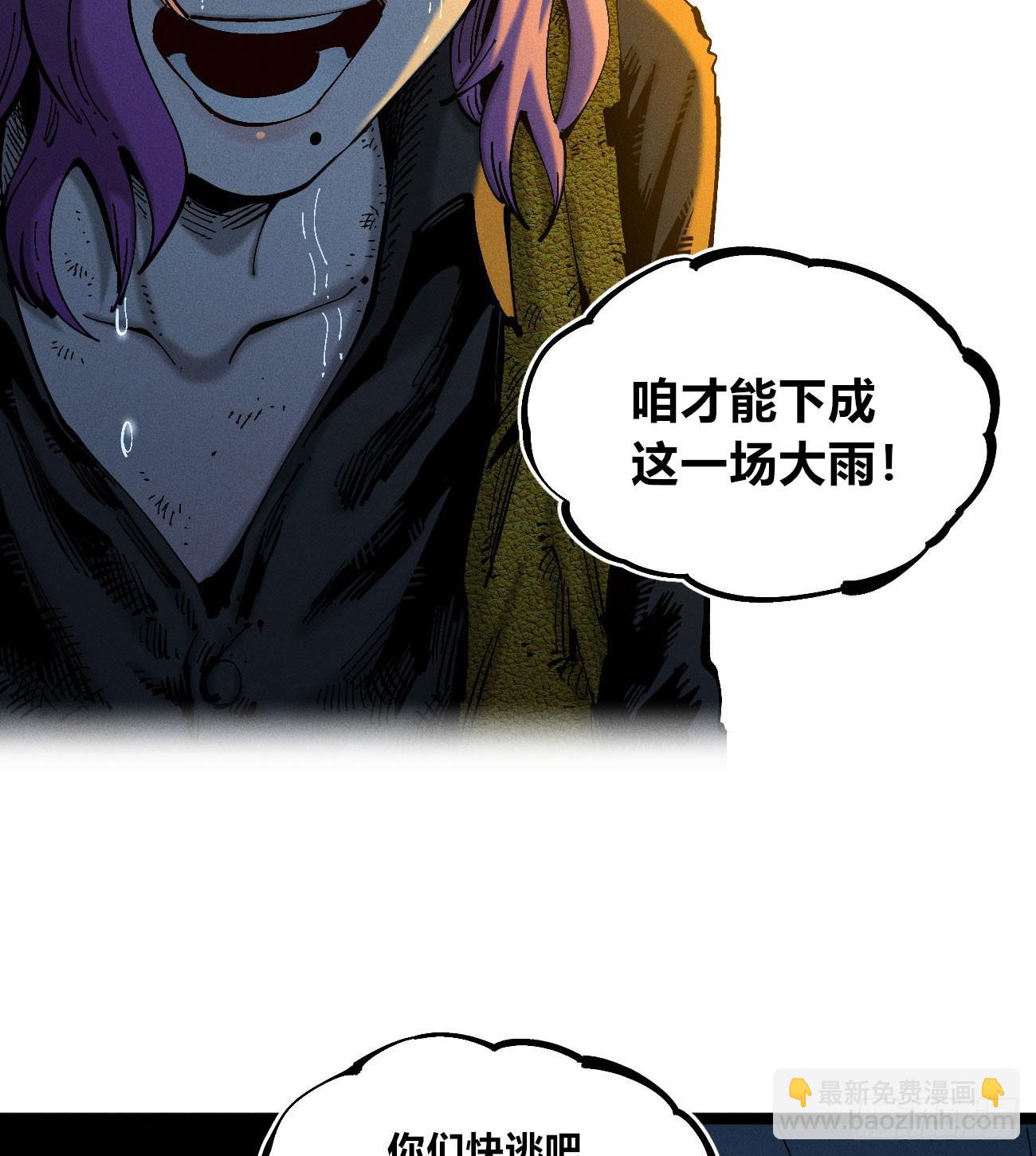 咱要去打架！(1/2)-第195话