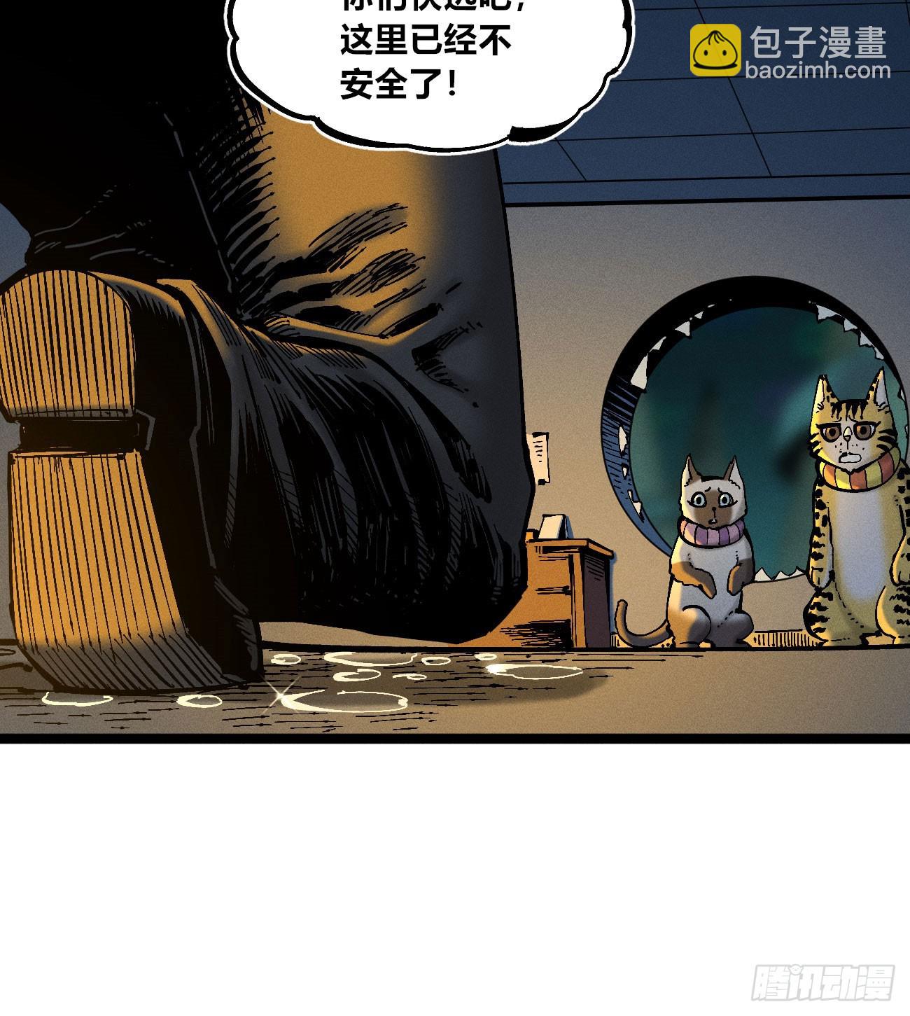 咱要去打架！(1/2)-第195话