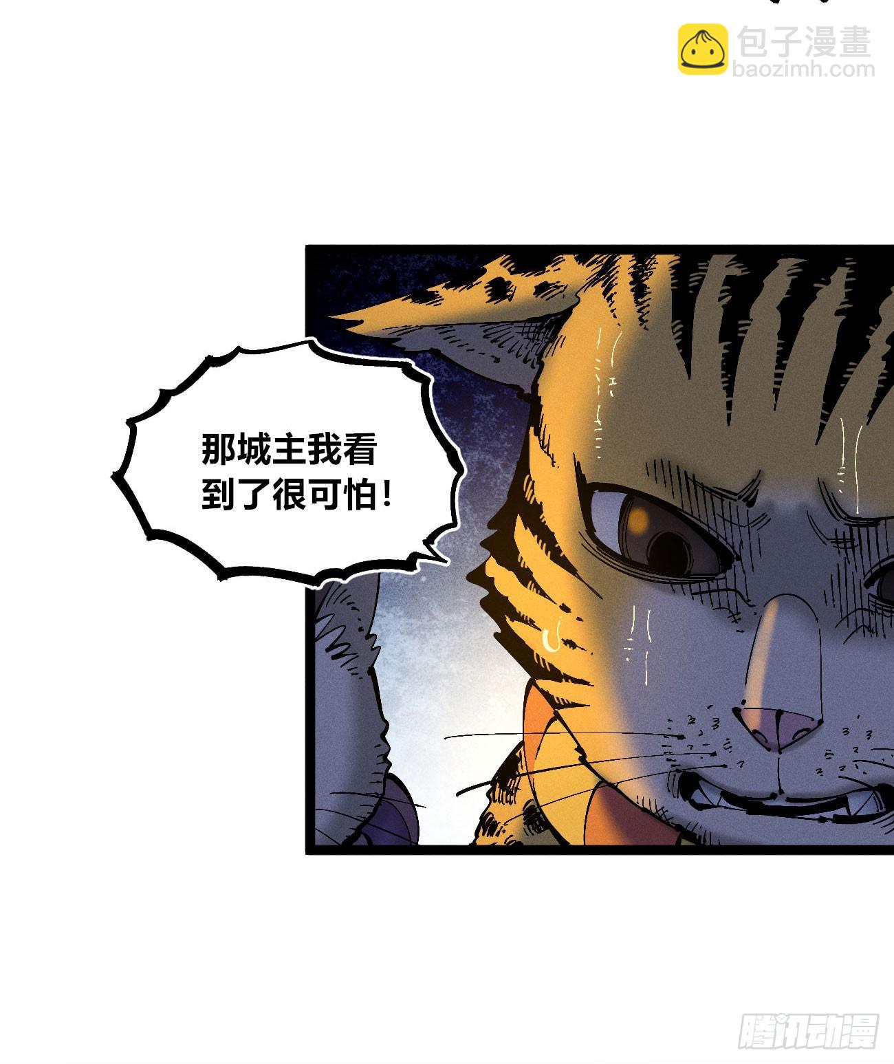 咱要去打架！(1/2)-第195话