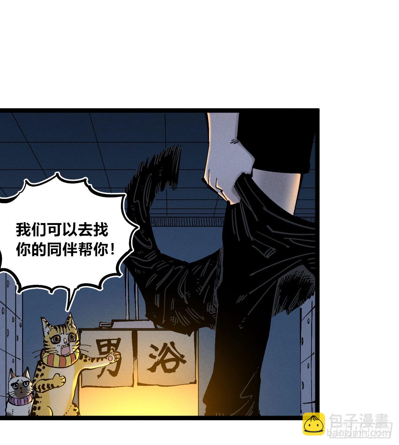 咱要去打架！(1/2)-第195话