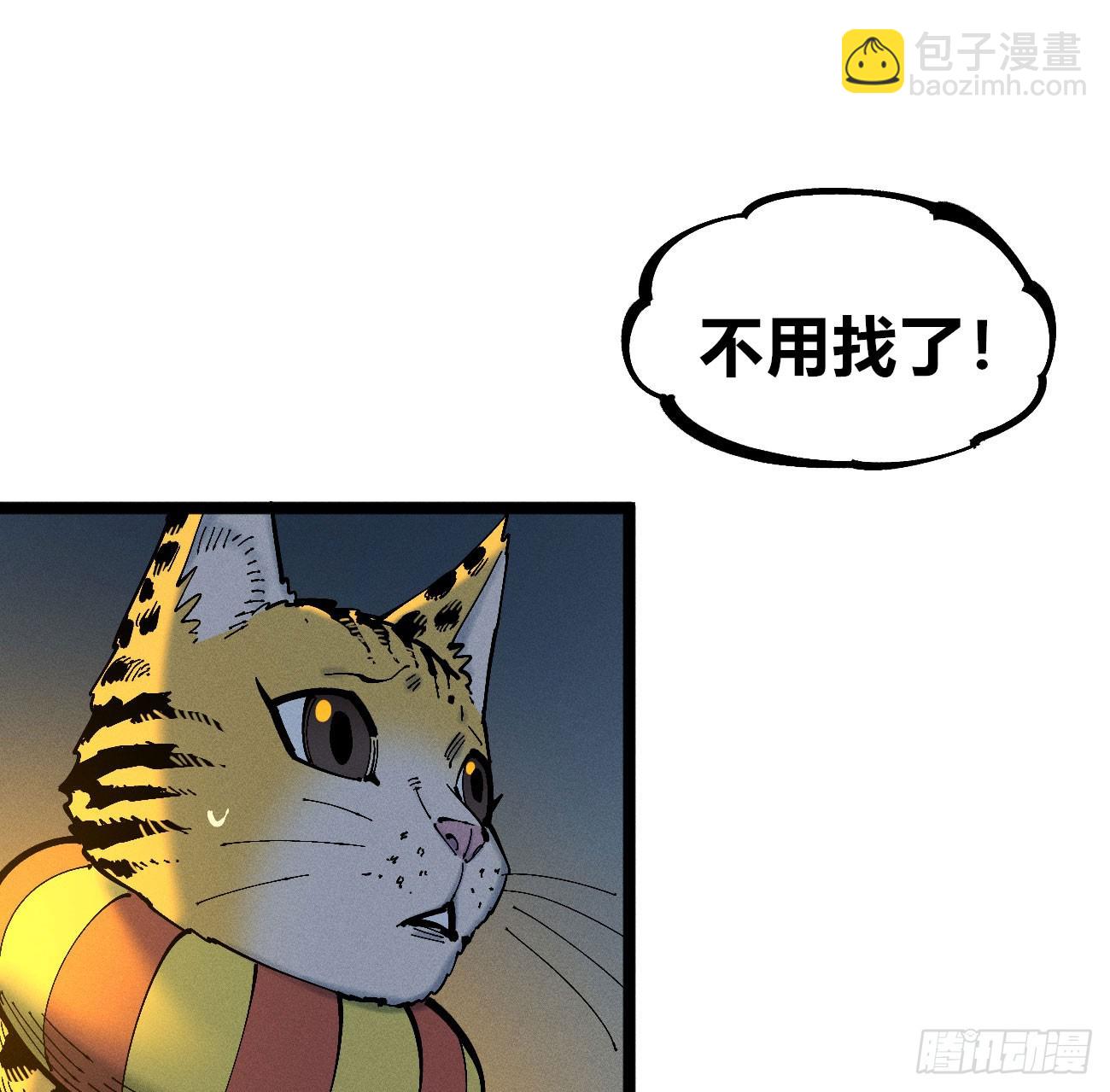 咱要去打架！(1/2)-第195话