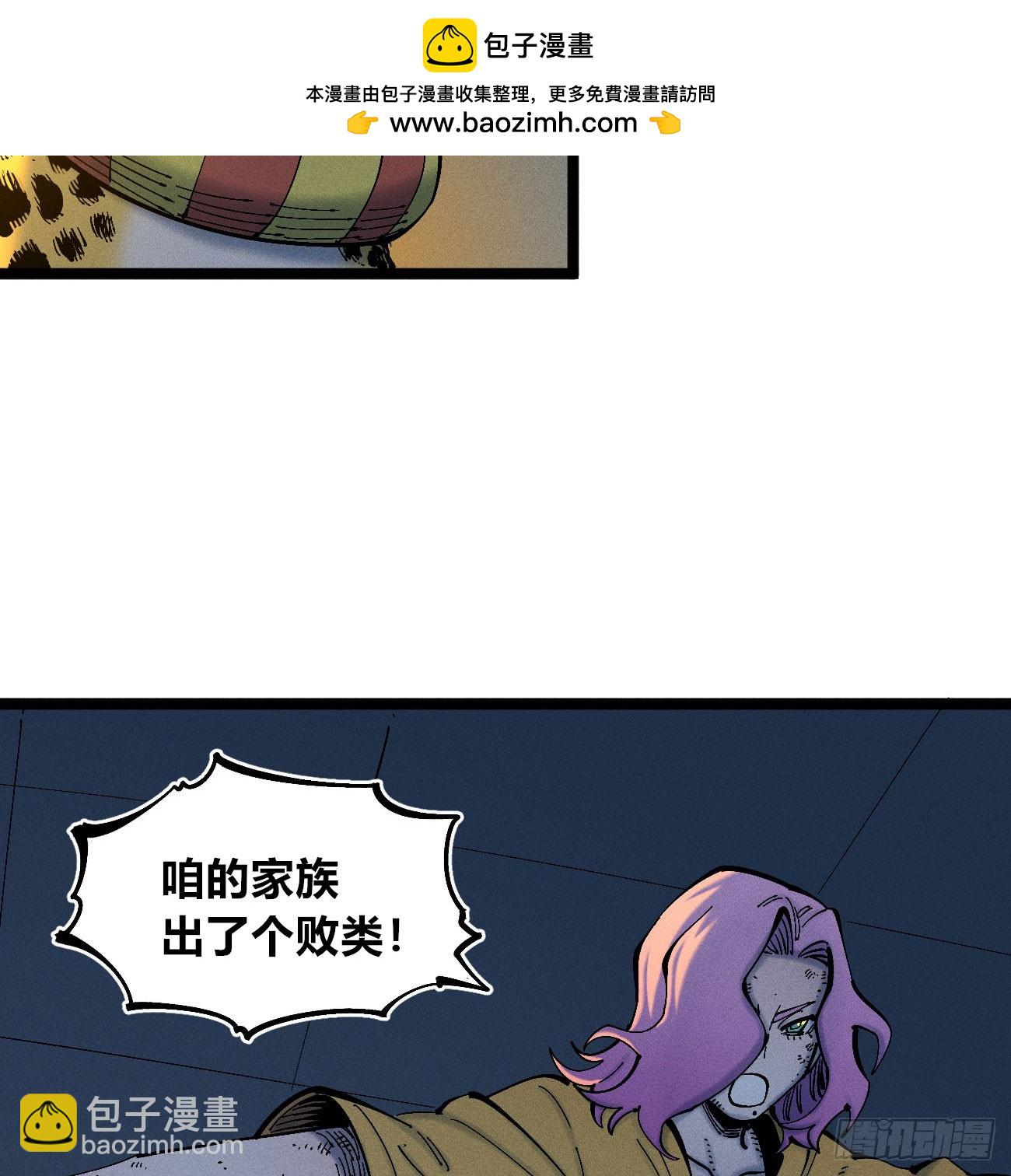 咱要去打架！(1/2)-第195话