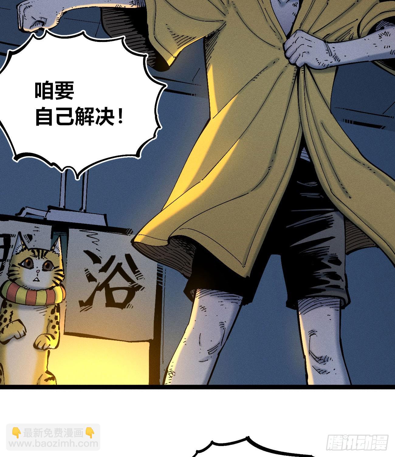 咱要去打架！(1/2)-第195话