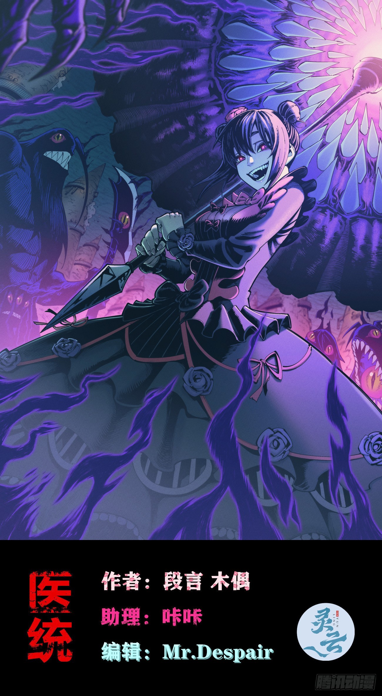 白治世(1/2)-第197话